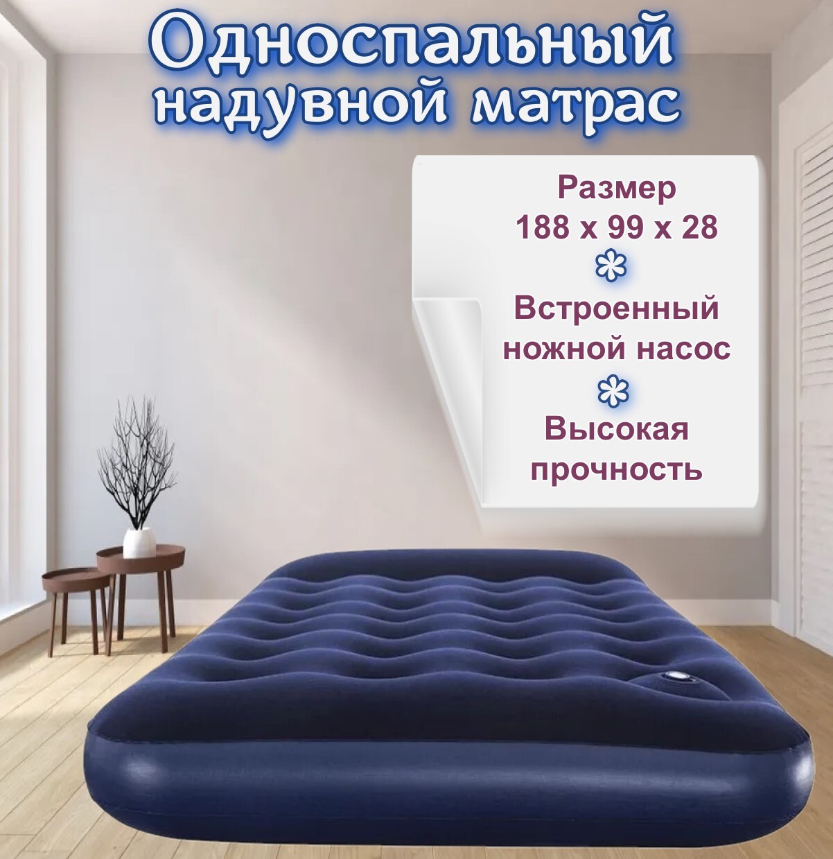 Bestway матрас надувной 188х99х28 см встроенный ножной насос bestway 67224