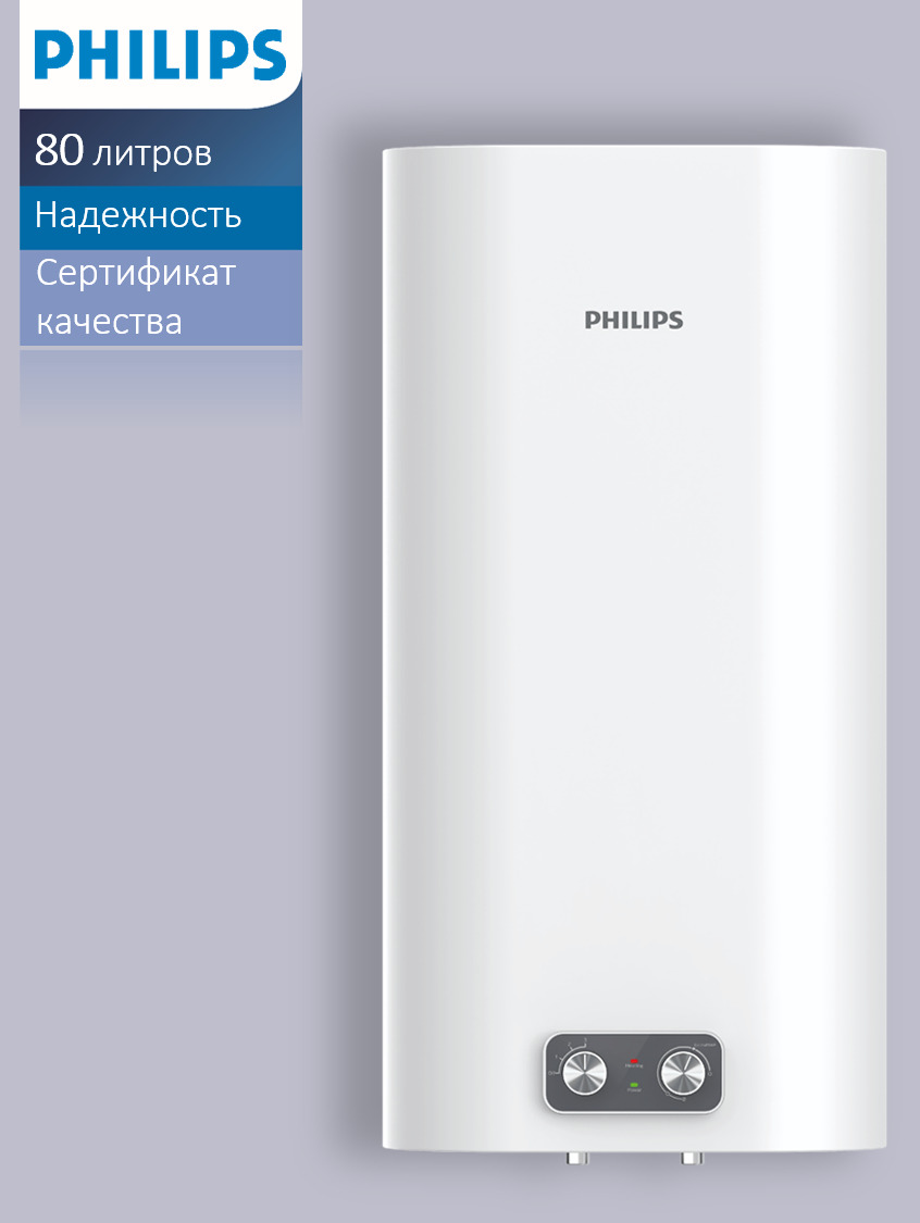 Водонагреватель электрический накопительный PHILIPS серии UltraHeat  Mechanic, AWH1612/51(80YA), белый