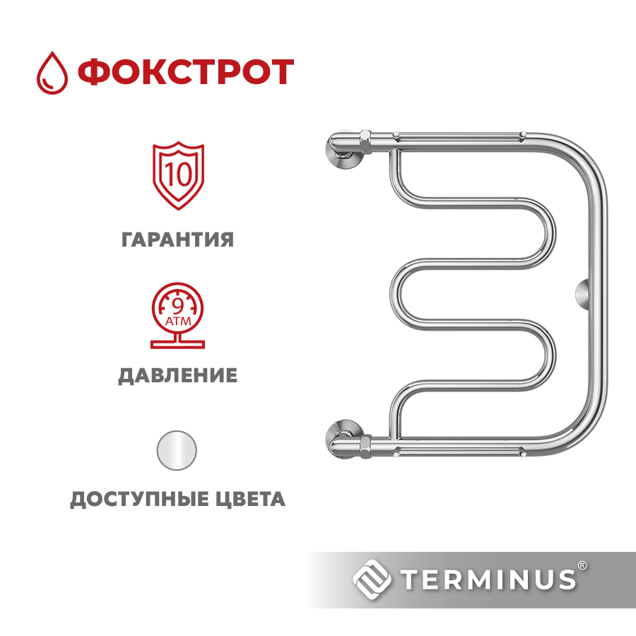 ПолотенцесушительводянойTERMINUS(Терминус)Фокстротсполкой500х400мм,боковоеподключение500мм,ГАРАНТИЯ10ЛЕТ