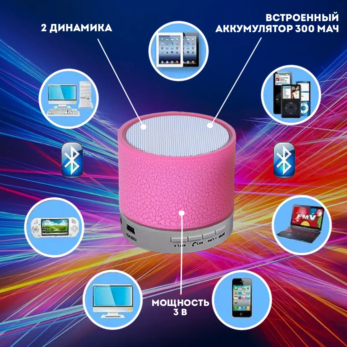Led wireless bluetooth speaker bt 2307 инструкция