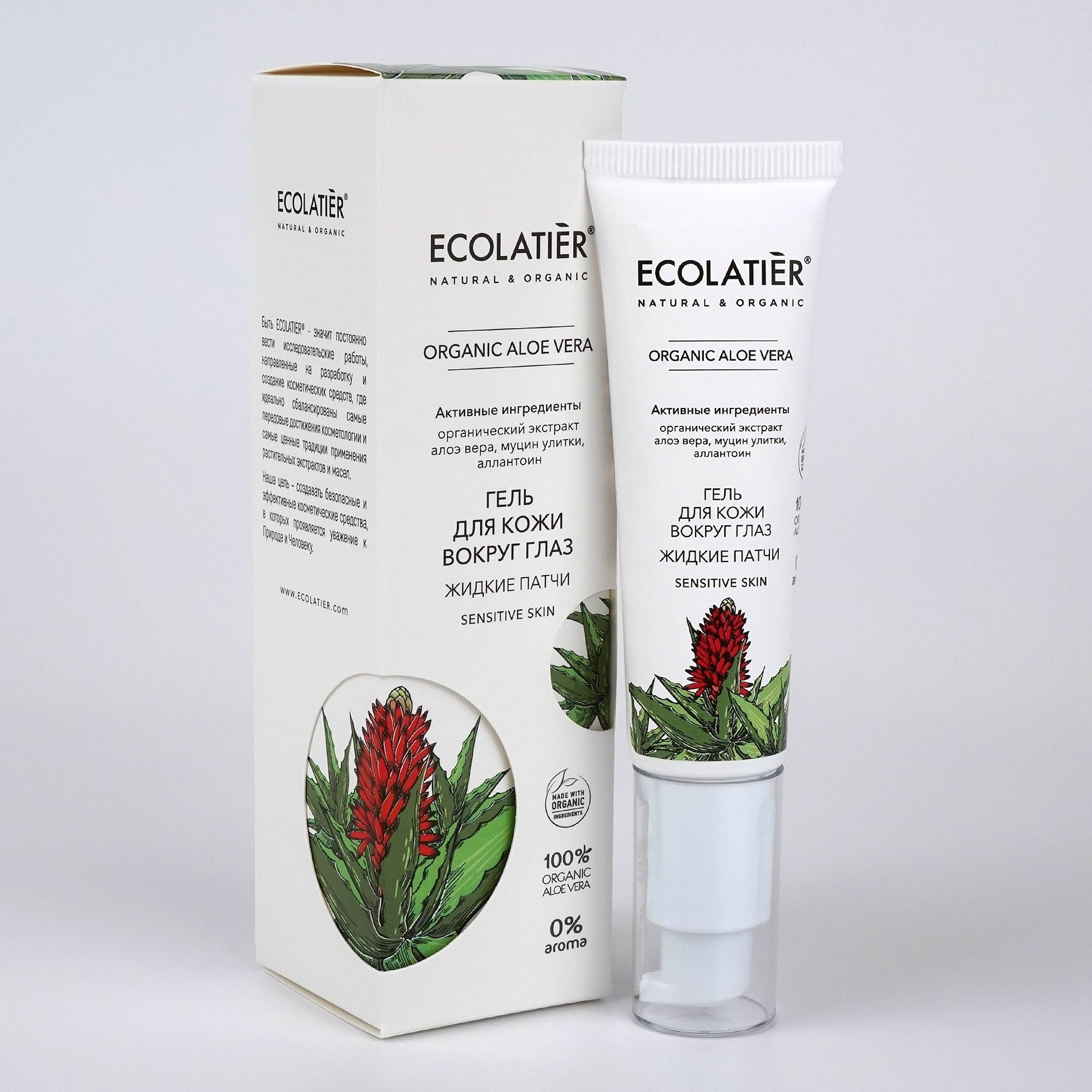 Ecolatier Ozon