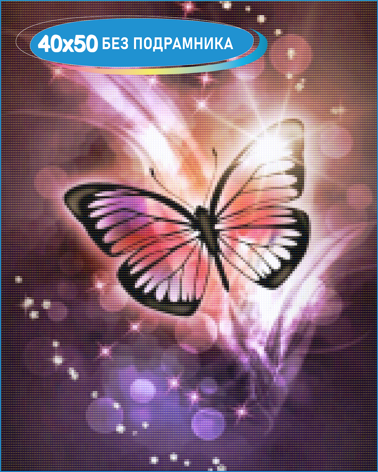 Красивые картинки вайбер. Красивые бабочки. Алмазная мозаика "бабочка". Яркие бабочки. Заставка бабочки.