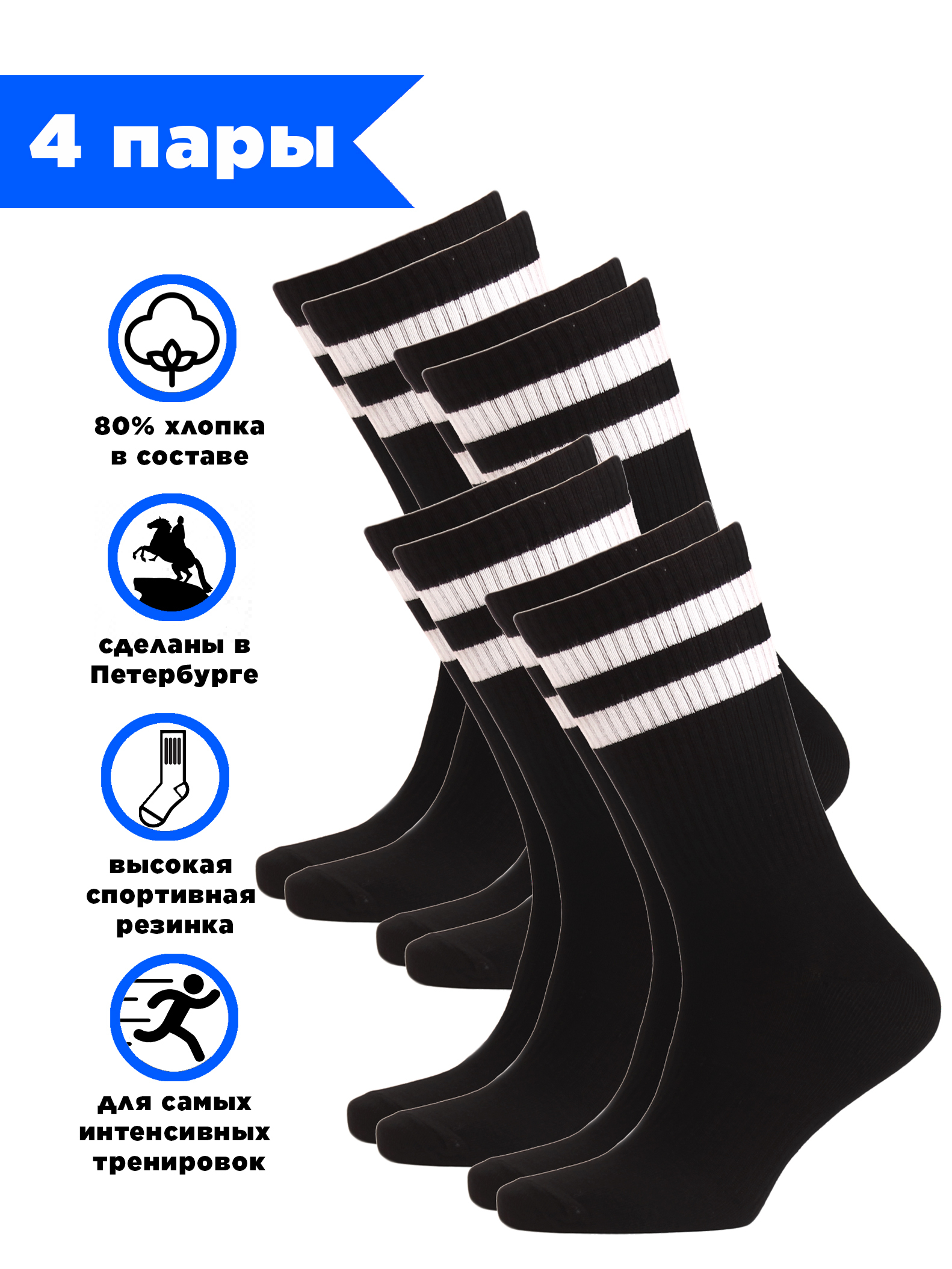 Комплект носков Hosiery Носки, 4 пары