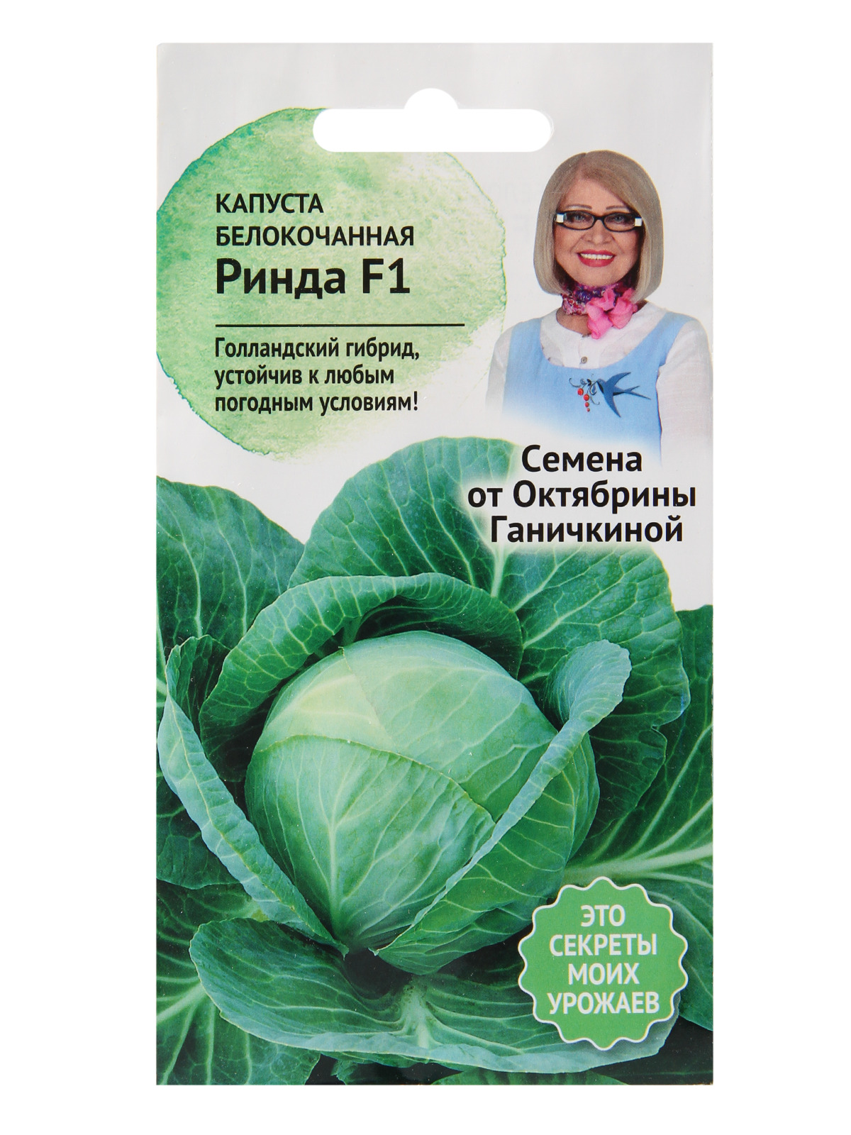 Капуста сорт ринда. Ринда капуста описание. Капуста ринда f1 характеристика отзывы. Капуста ринда характеристика. Капуста белокочанная гибрид f1.