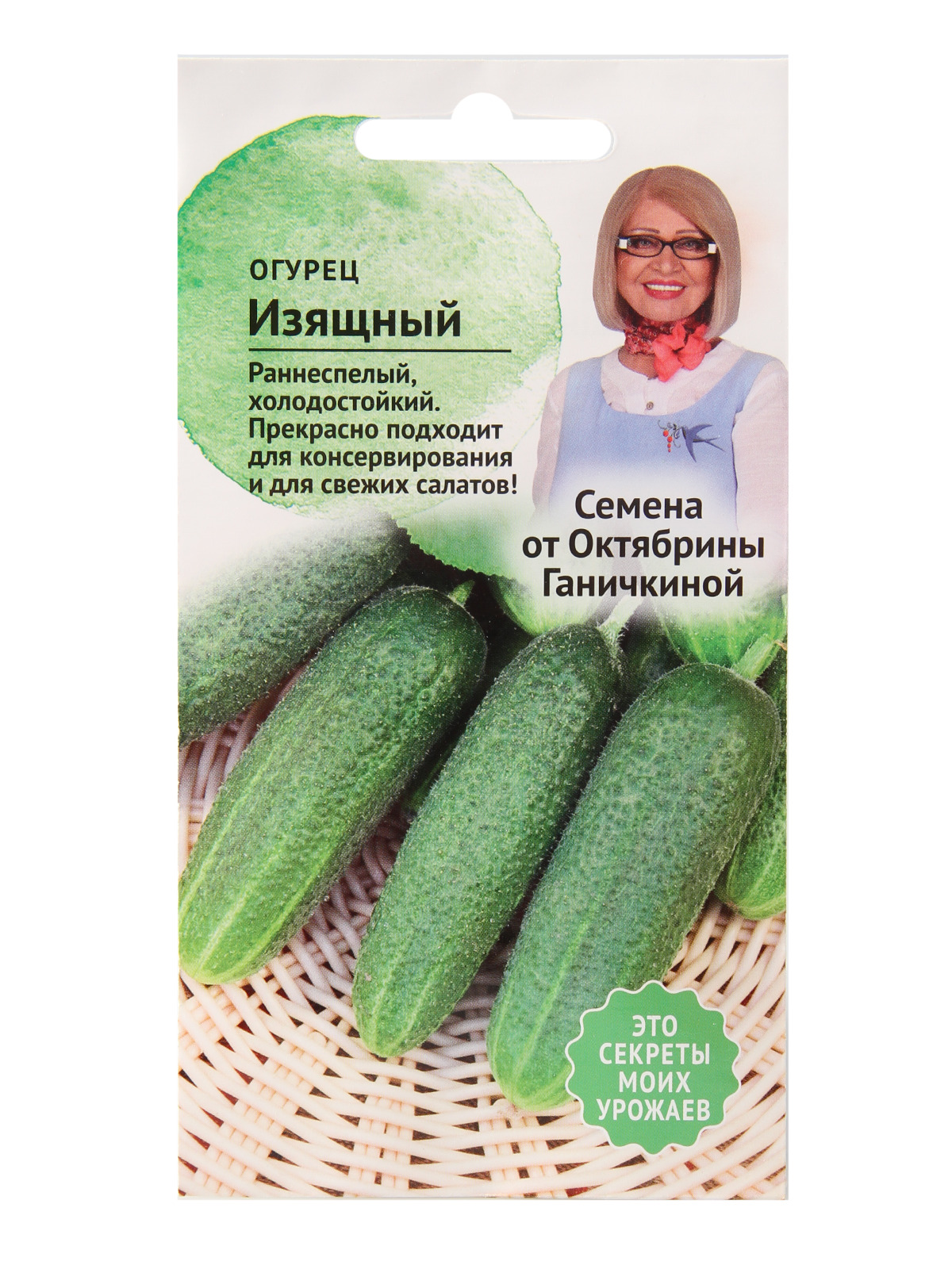 Семена Огурцов Изящный Купить