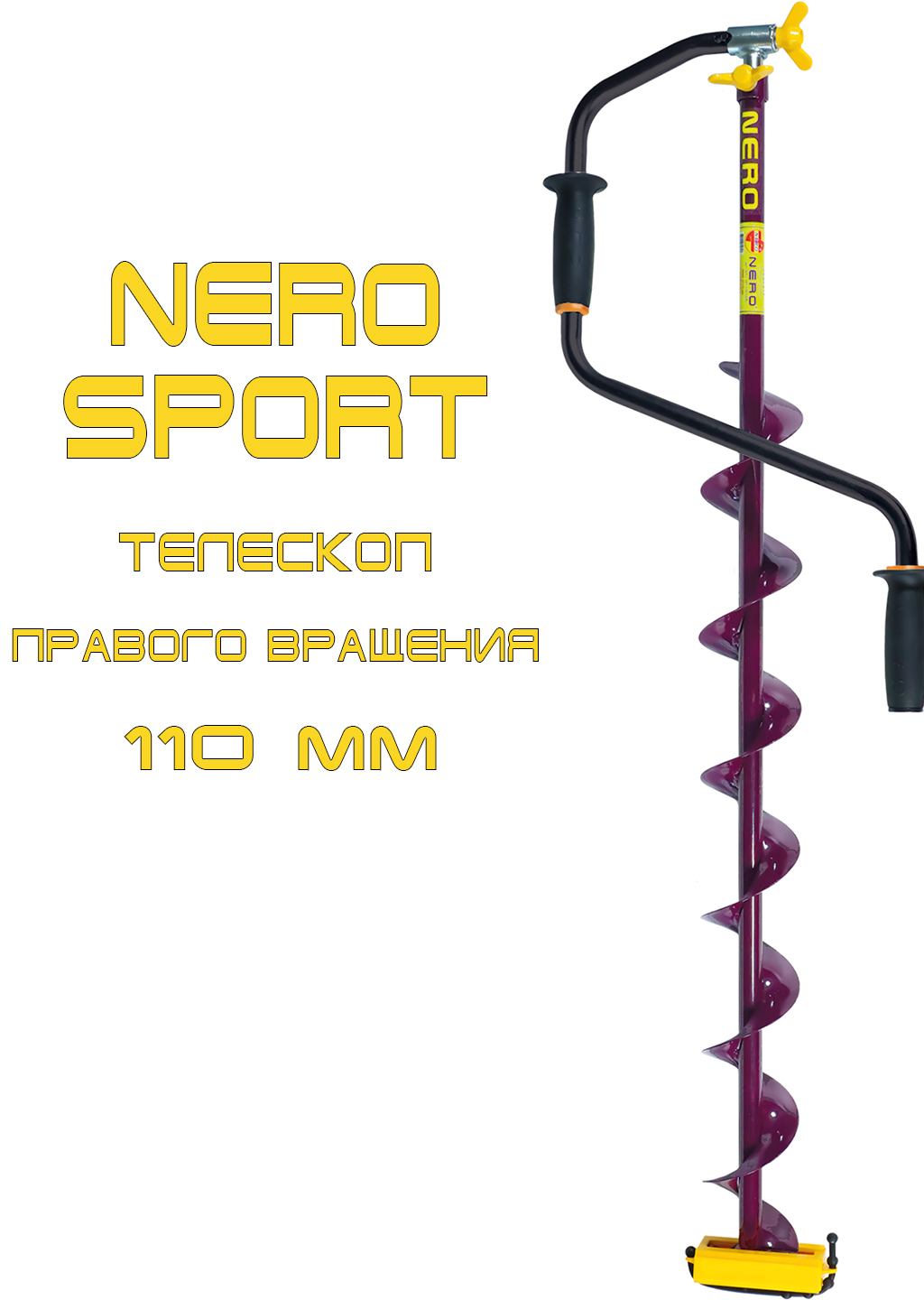 Ледобур неро спорт. Nero 130-1 Sport.