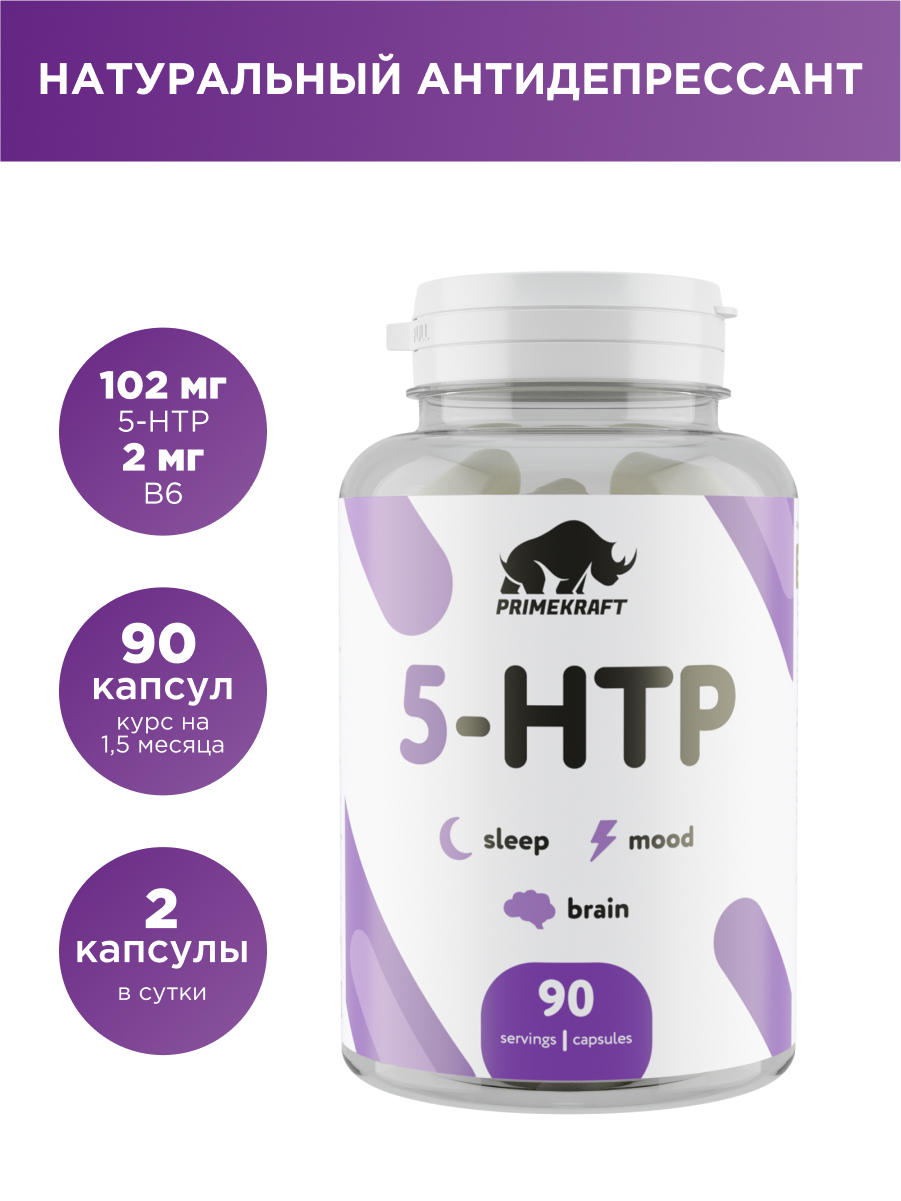 5 htp капсулы отзывы. Htp5 витамины. Комплекс 5 гидрокситриптофана с витамином д. Форфига 102 мг.