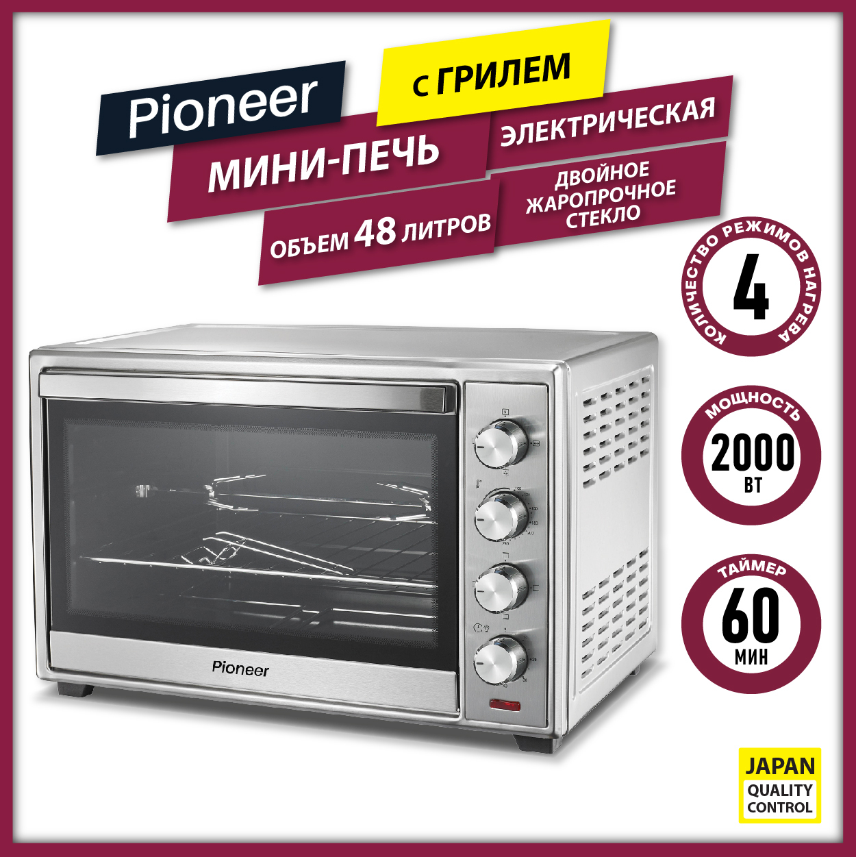 Большаямини-печьPioneer48литровСГРИЛЕМPioneerMO5021G,двойноестекло,электромеханическийвертел,подсветкавнутри,таймер60минут,2000Вт