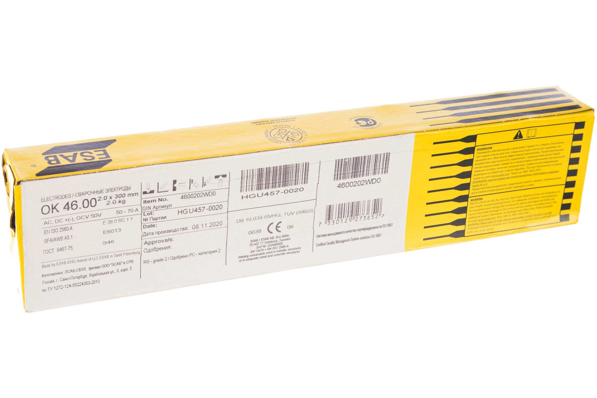 Электроды сварочные ок46. Электроды ESAB ok 46.00p 2,0х300мм 2 кг. Электроды ок-46.