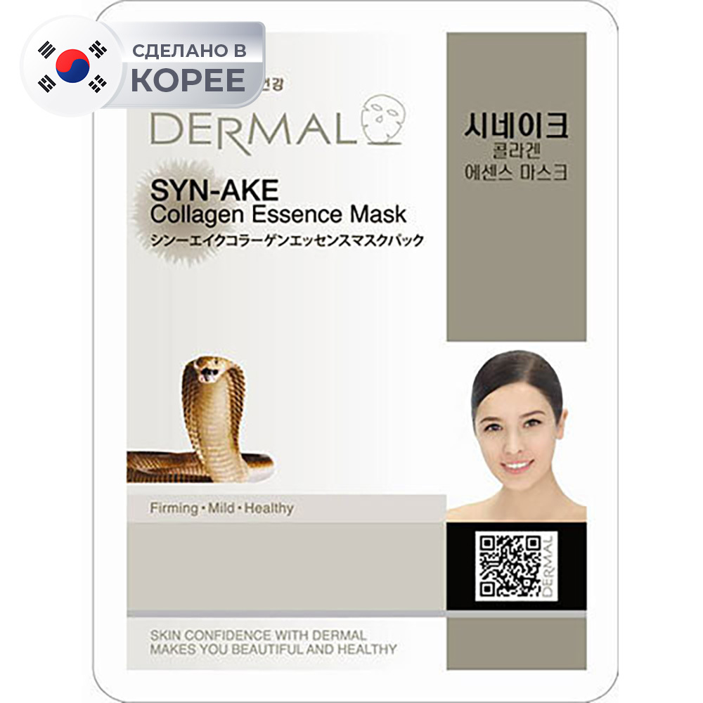 Collagen essence mask