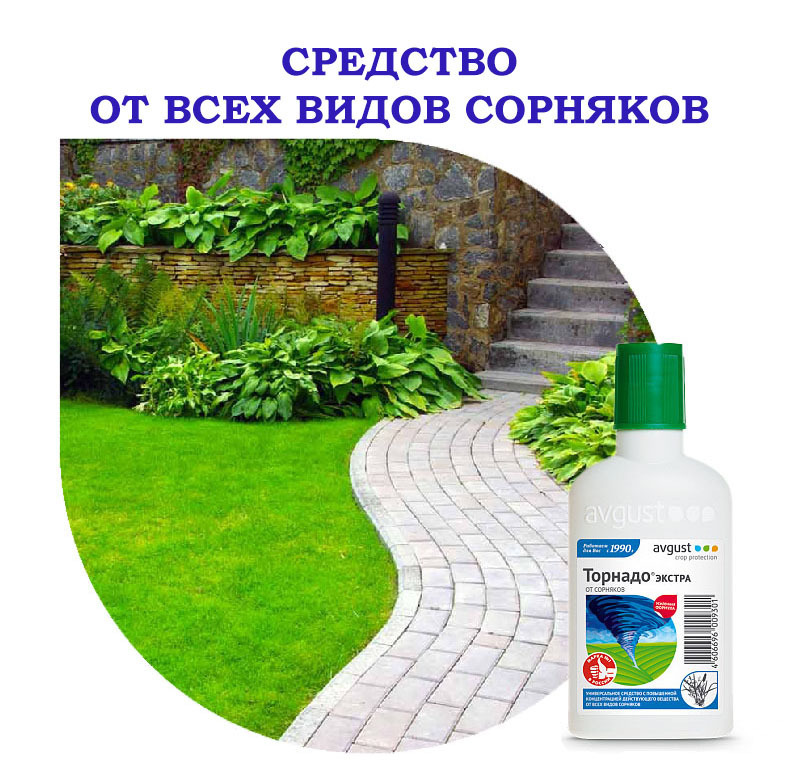 Биогард От Сорняков Отзывы Купить