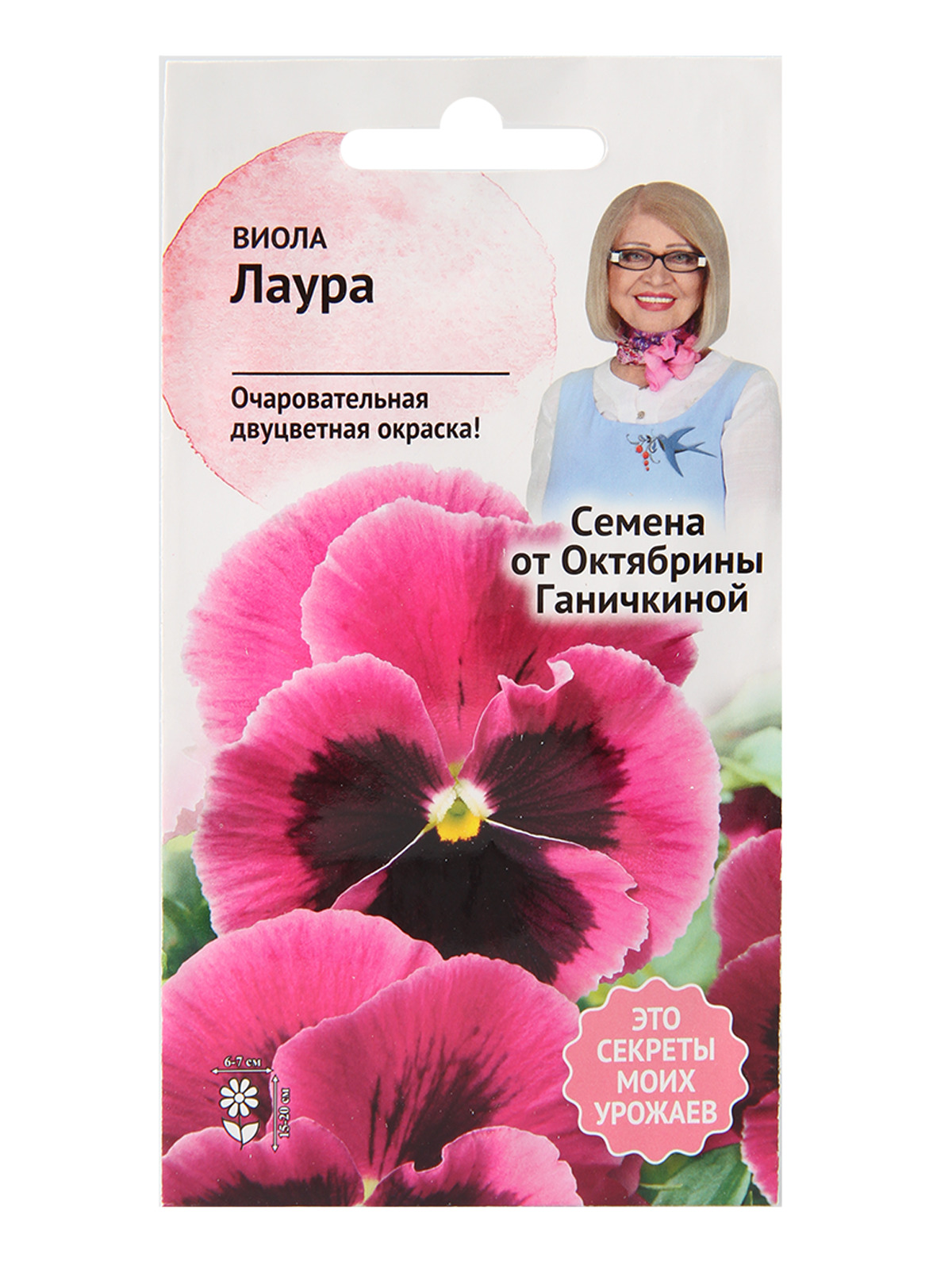 Виола Лаура