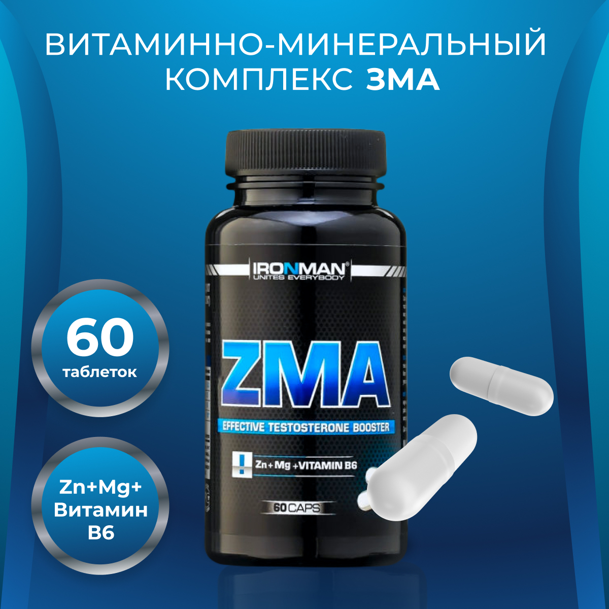 Zma цинк магний в6. Zma цинк магний в6