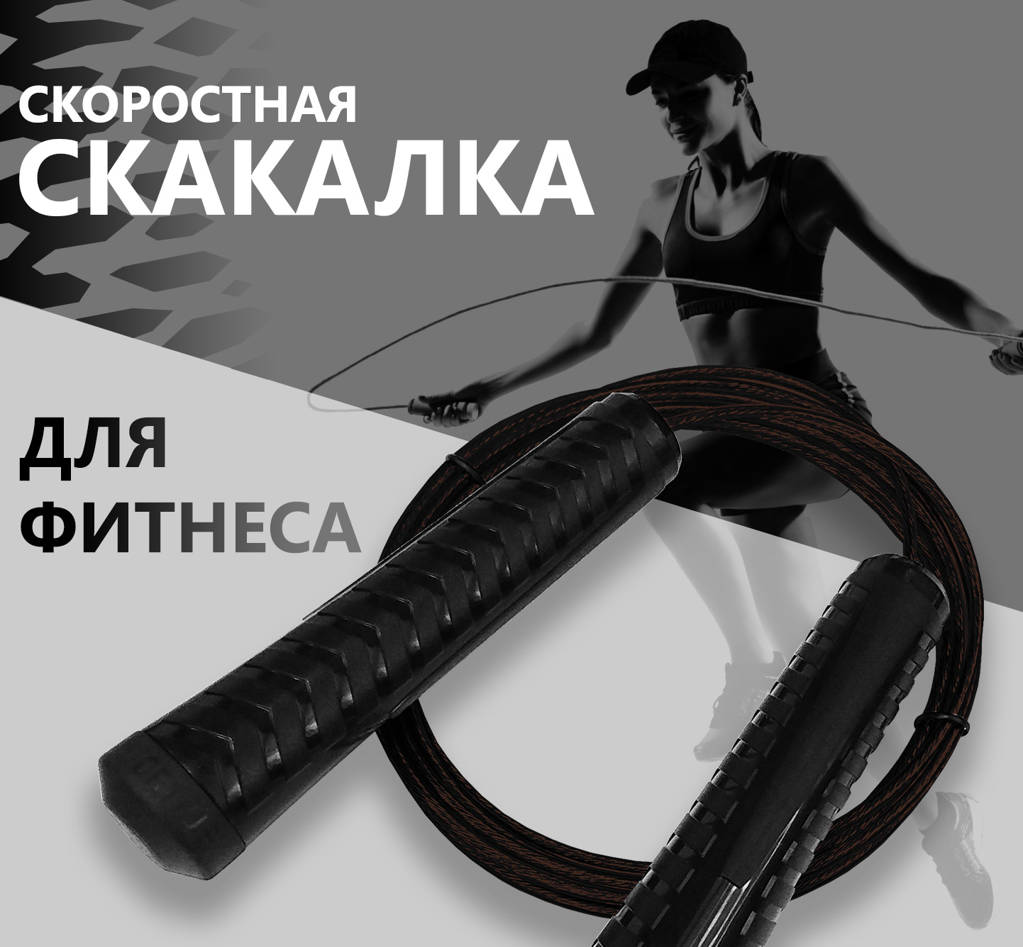 Скакалка прыгалка спортивная регулируемая для детей и взрослых FORTIUS,  длина 3 м, черная - купить в интернет-магазине OZON с быстрой доставкой  (590066307)