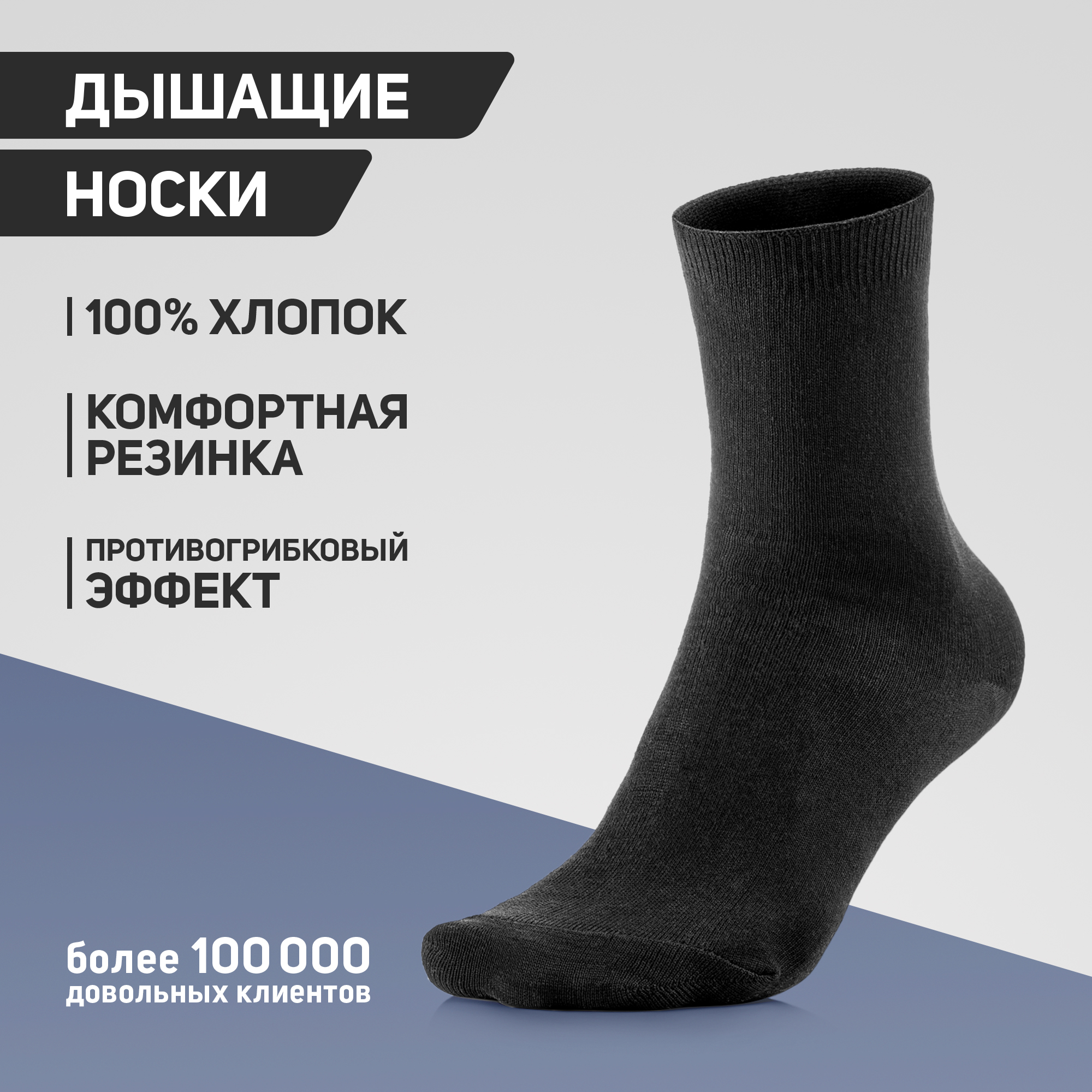 КомплектносковКРАСНАЯПАНДА,100пар