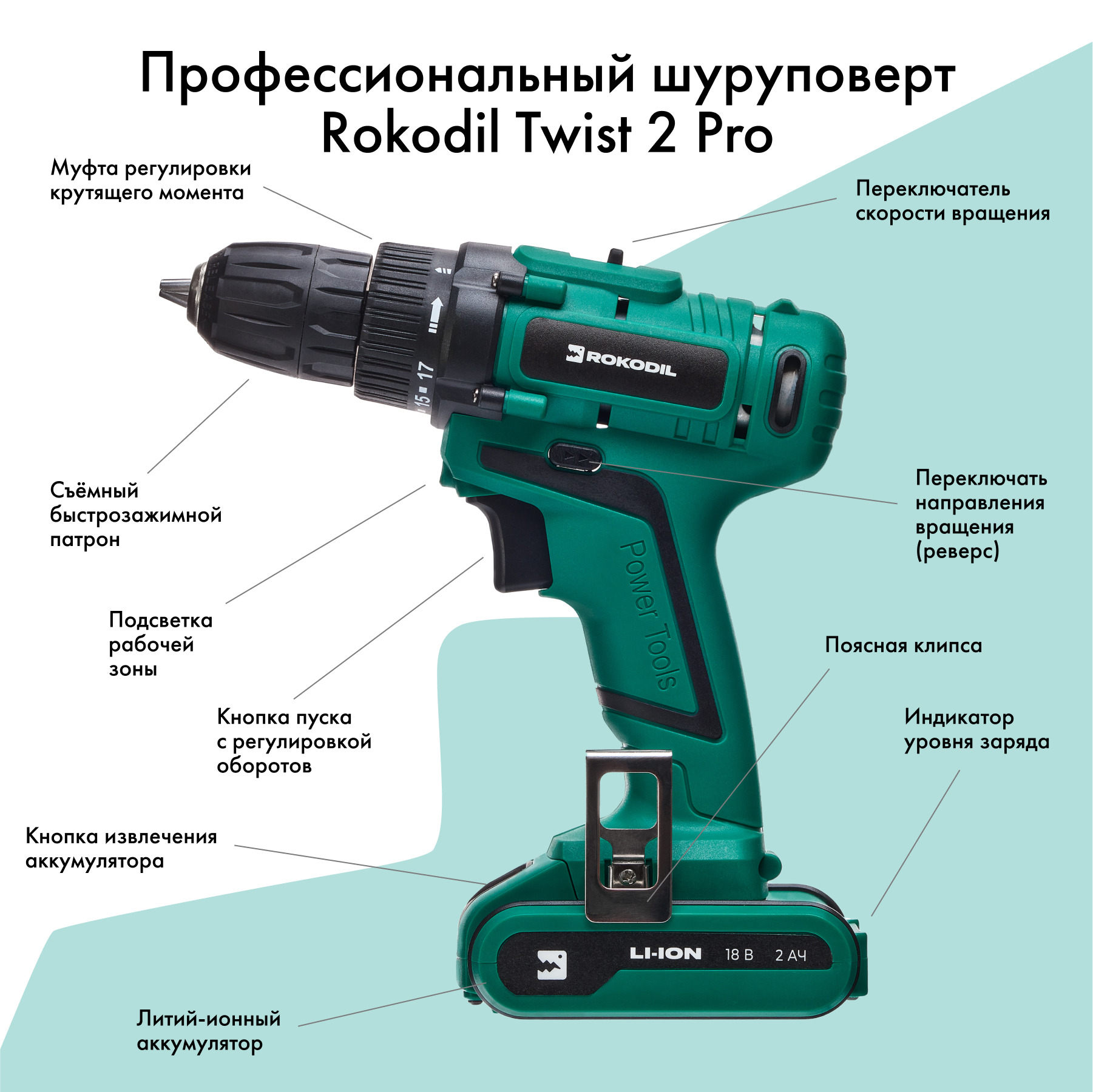 Пегас Твист Купить Спб Адрес