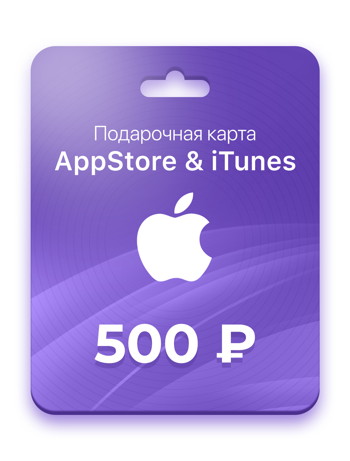 Купить Подарочную Карту Itunes