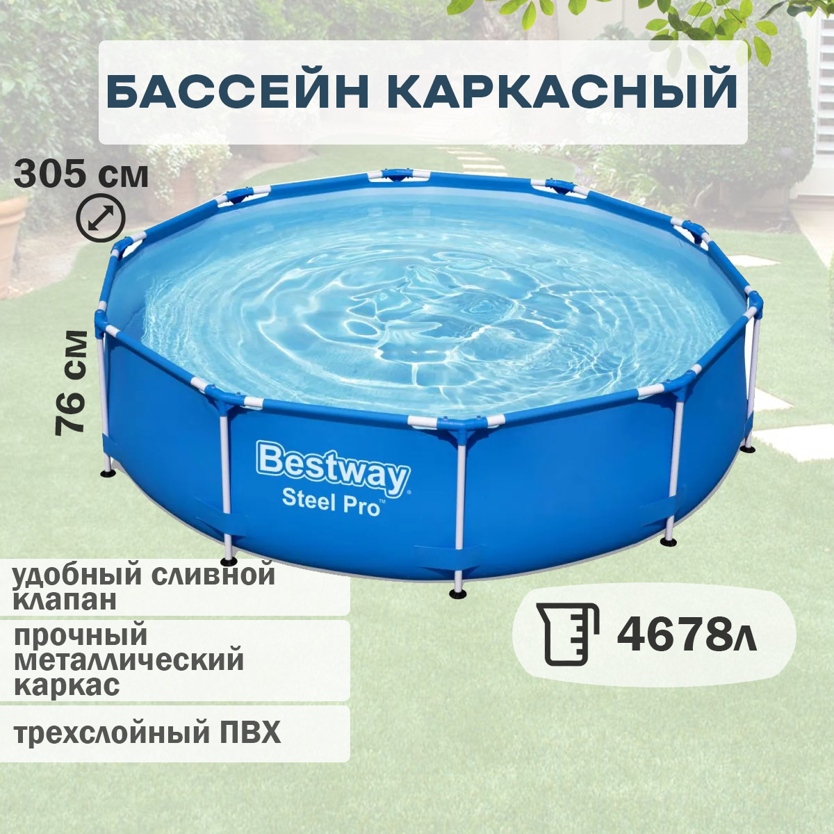 Схема сборки каркасного бассейна bestway