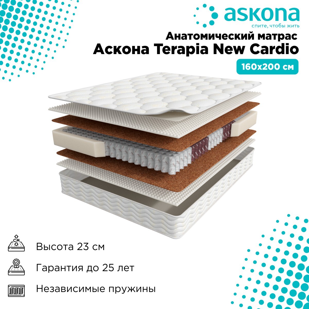 Матрас 200 160 askona terapia farma