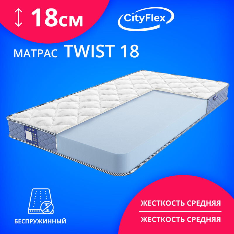 Матрас cityflex twist