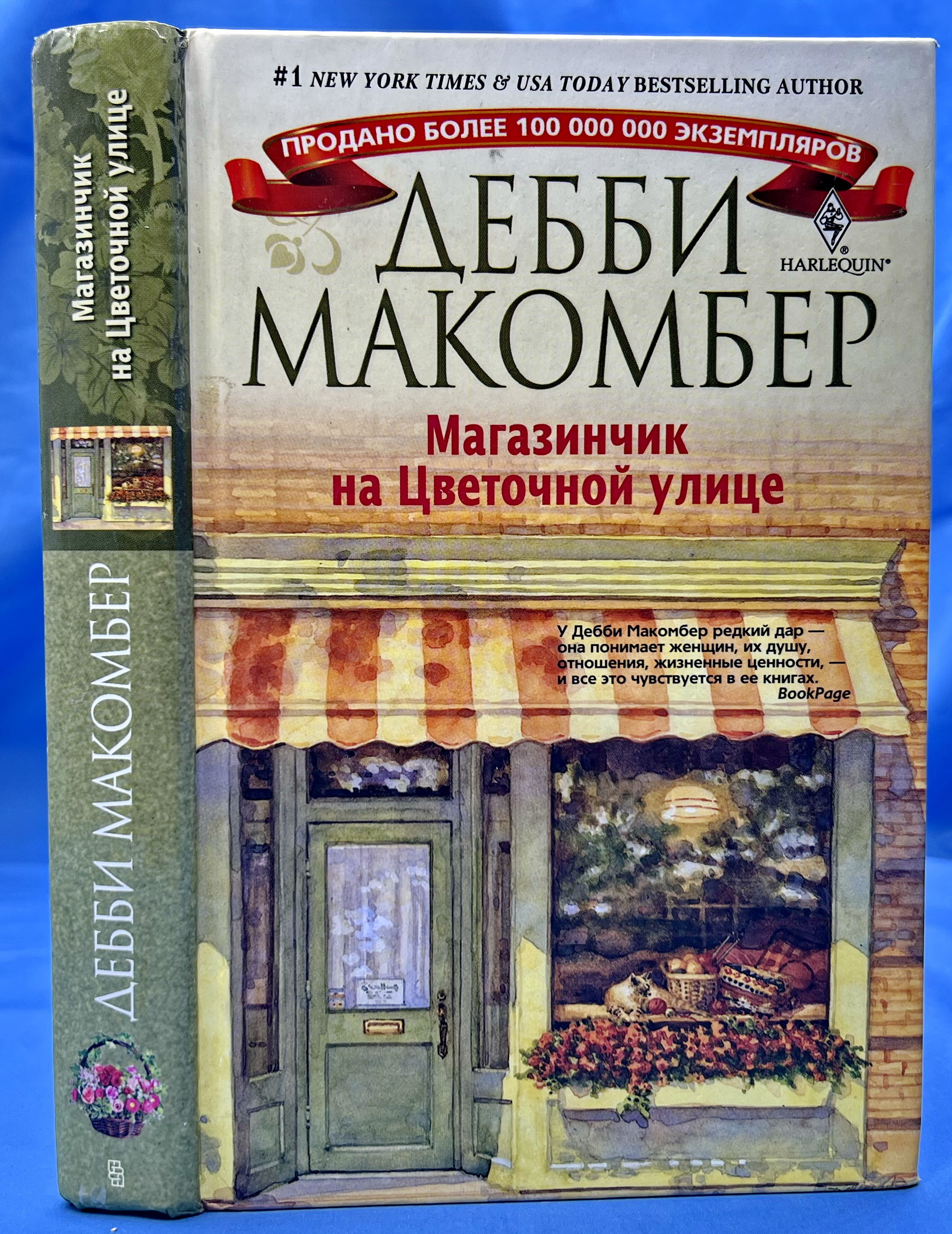 Диковинные Диалоги В Книжных Магазинах Купить