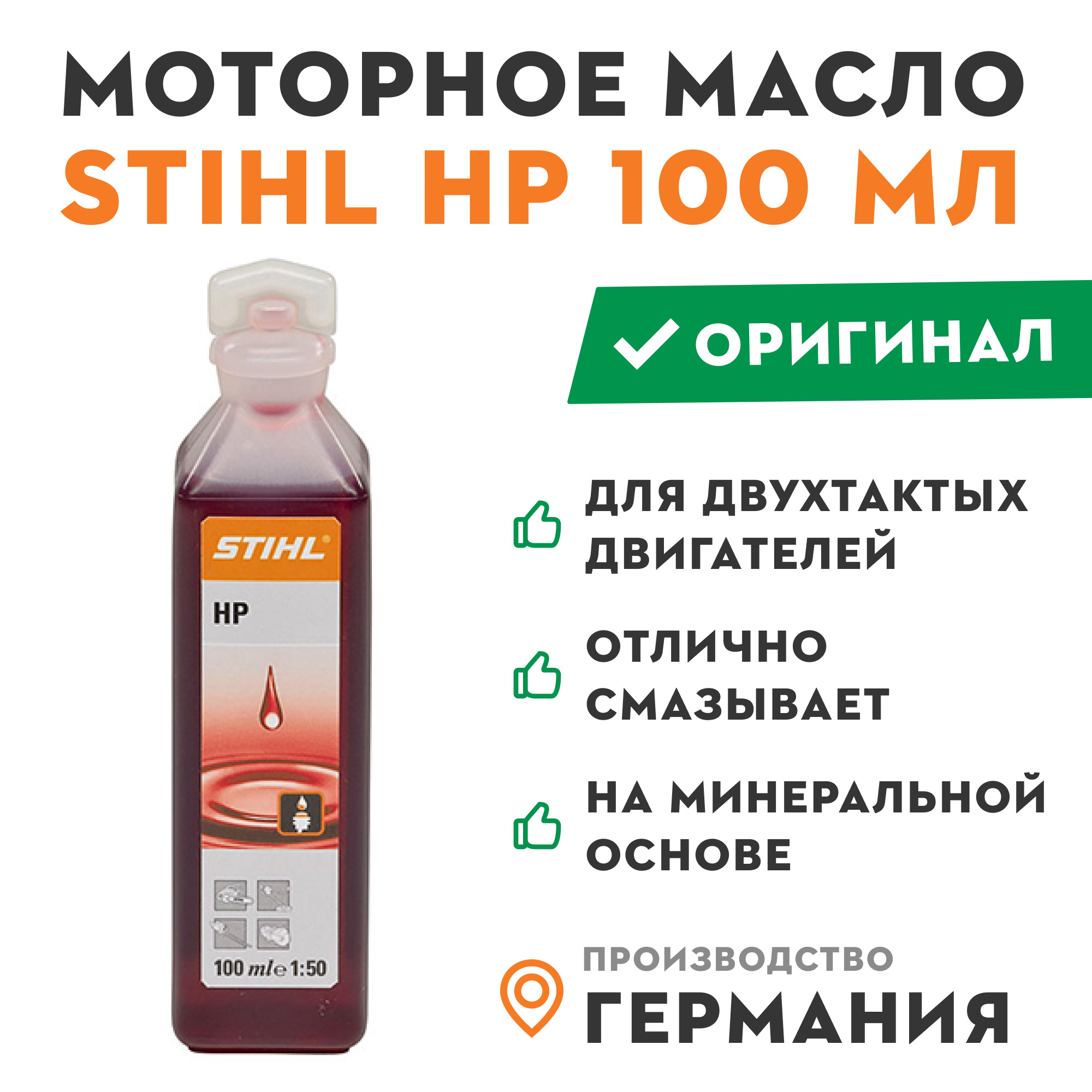 Масло Штиль 0 1л Купить На Авито