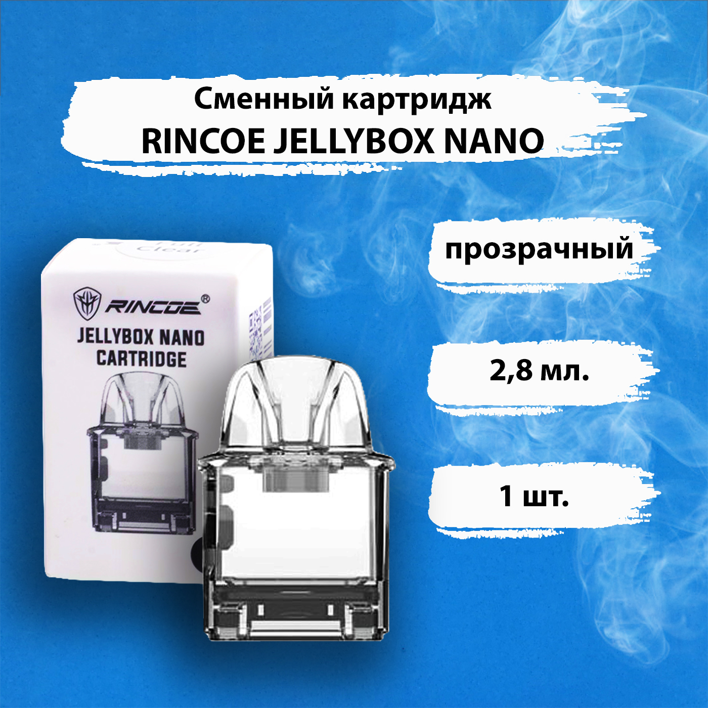 Jellybox Nano X Сменные Панели Купить