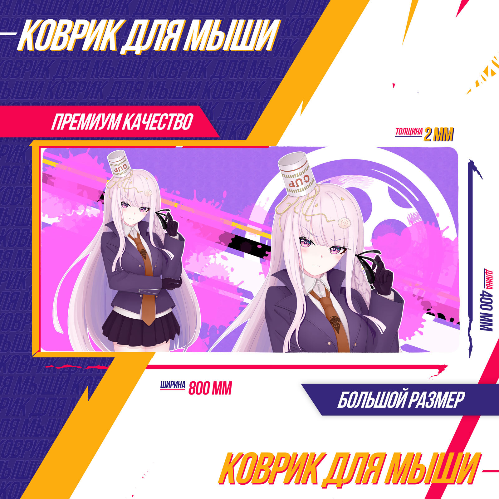 Коврик для мышки Данганронпа Danganronpa Кёко Киригири Аниме - купить с  доставкой по выгодным ценам в интернет-магазине OZON (633117033)