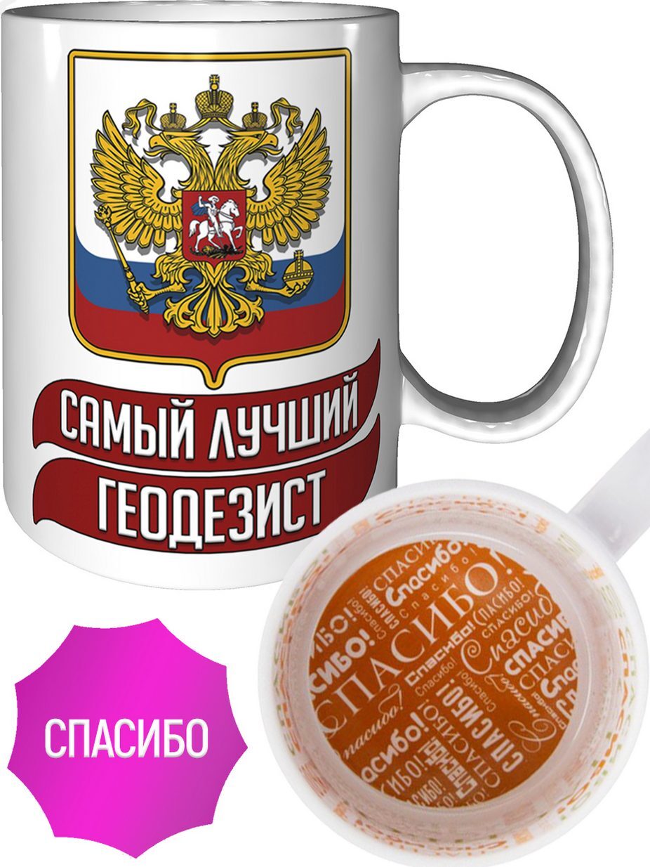 С днем рождения геодезист