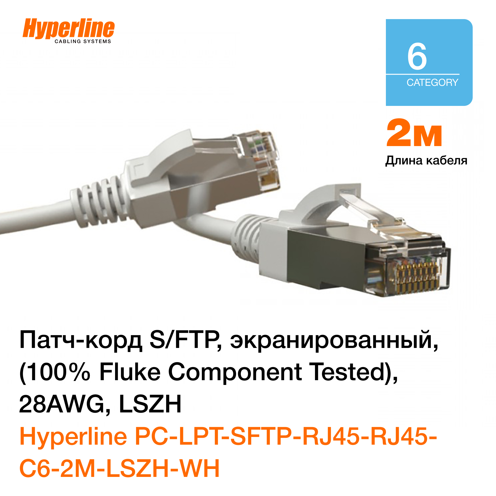 Fluke component tested. Fluke component tested