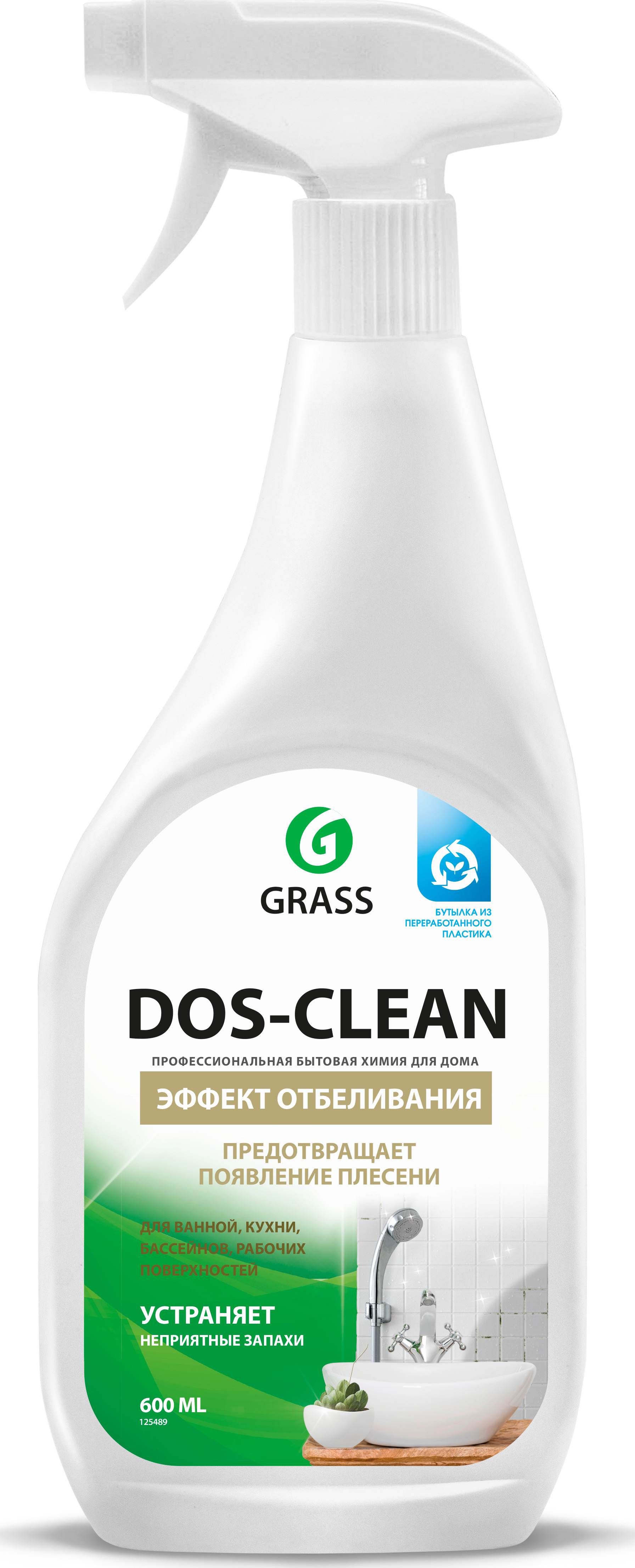 Universal cleaner 600 мл. Универсальное средство Грасс. Дос Клин Грасс. Grass универсальное чистящее средство. Грасс эффект отбеливания.