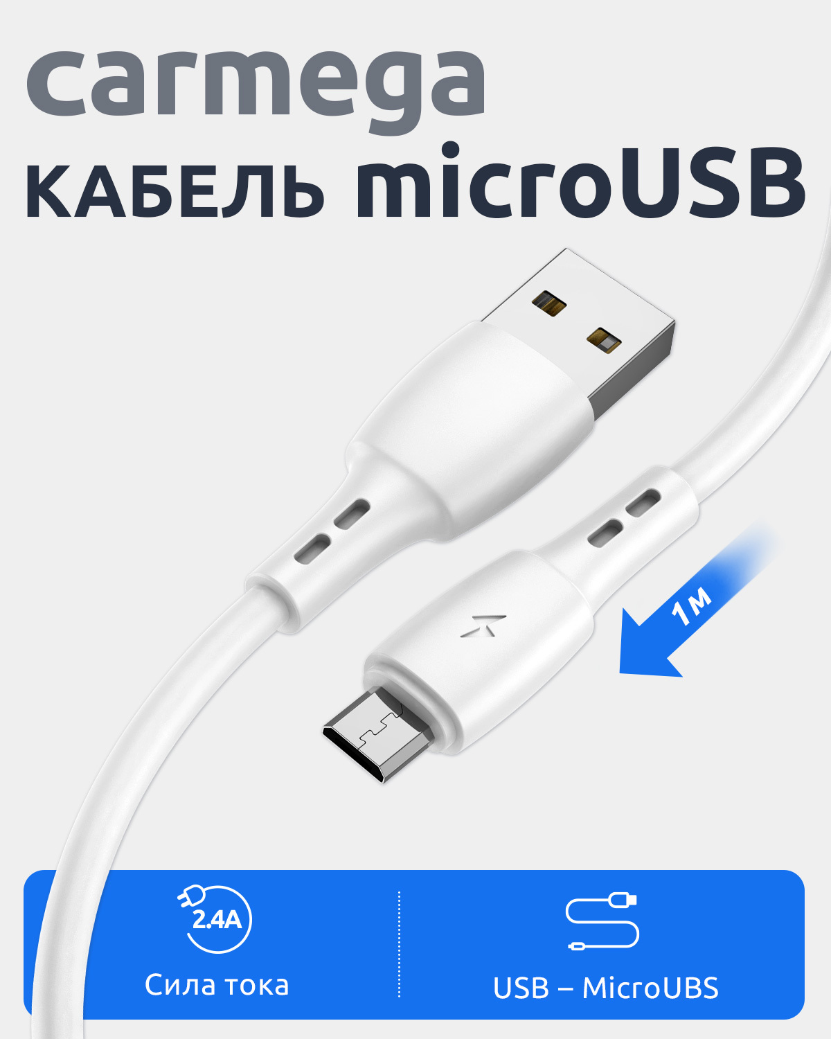 Кабель USB, microUSB Carmega Кабель для зарядки смартфона microUSB. -  купить по низкой цене в интернет-магазине OZON (626358007)