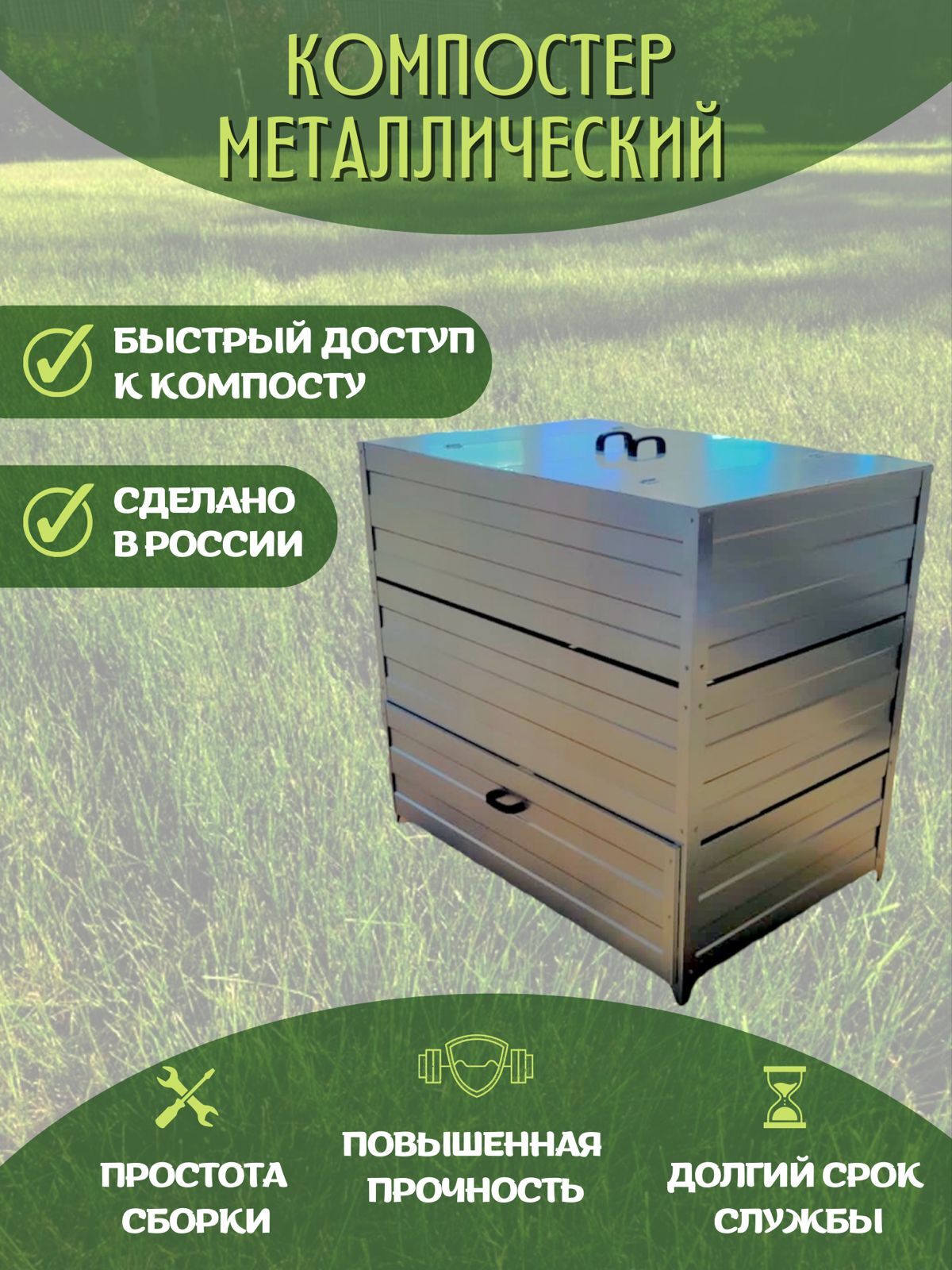 Компостер Садовый Оцинкованный – купить в интернет-магазине OZON по ...