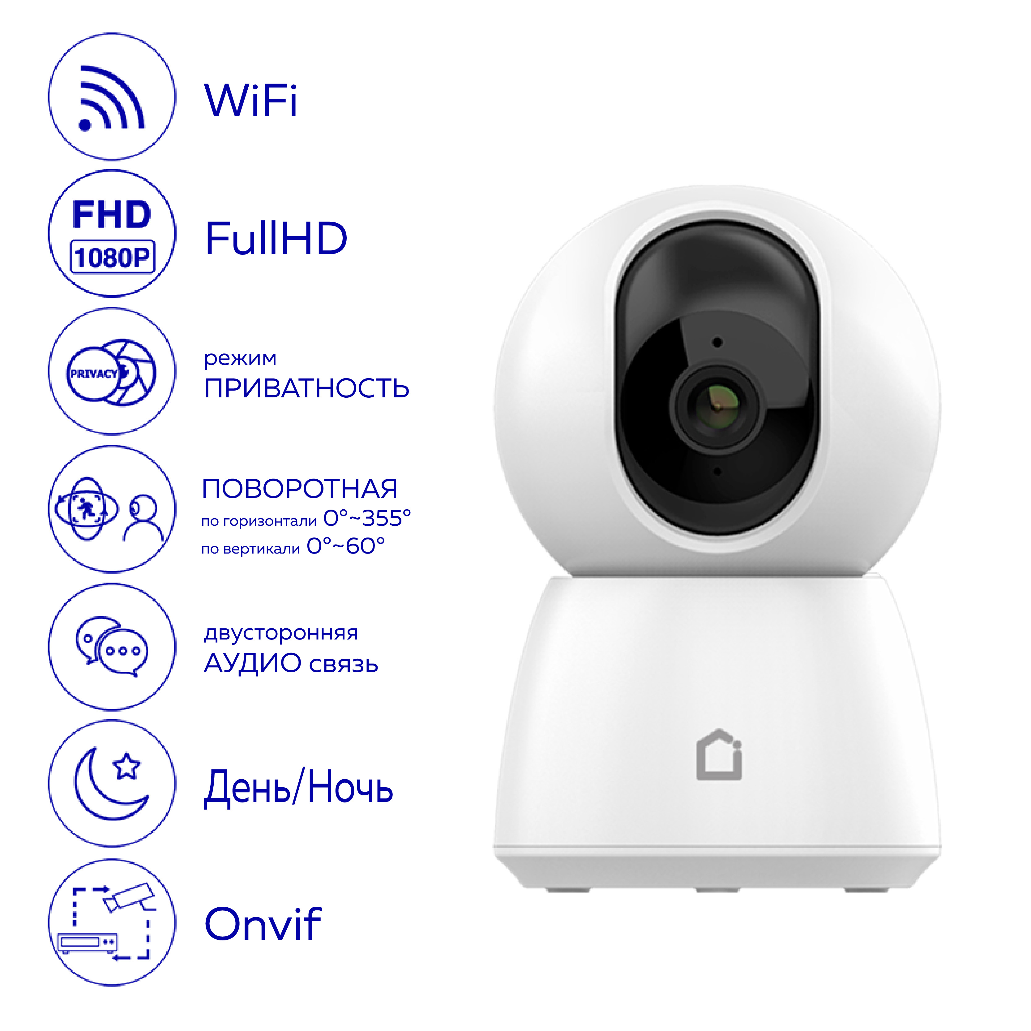 Камера видеонаблюдения iFEEL ipcamera 1920×1080 Full HD - купить по низким  ценам в интернет-магазине OZON (317056275)