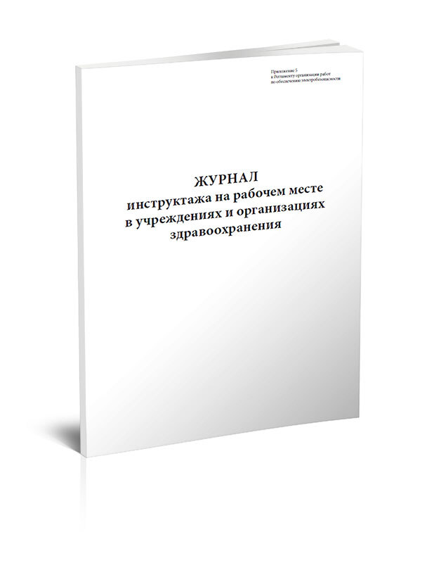 Дневник активов. Журнал учета рентген пленки. Книга выдачи во временное пользование форма 37. Книга временной выдачи материальных средств форма 37. Журнал учета материальных средств выданных во временное пользование.