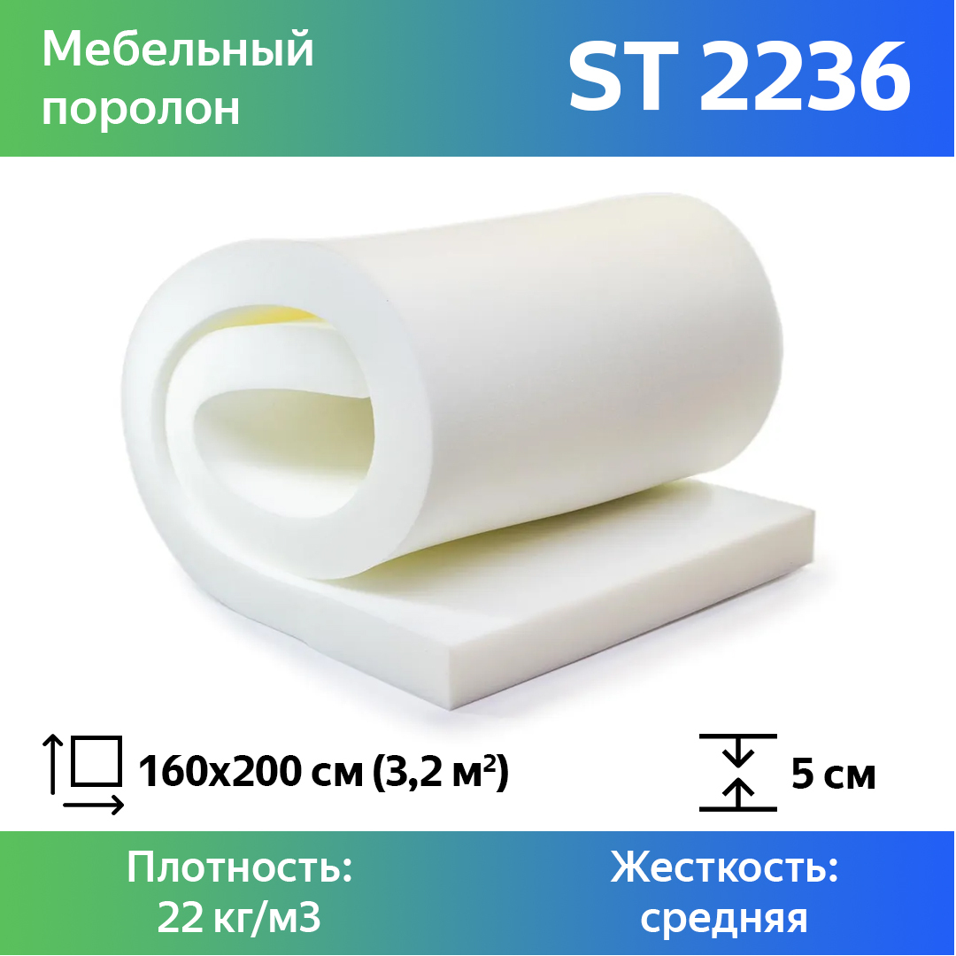 ППУ марки st2234