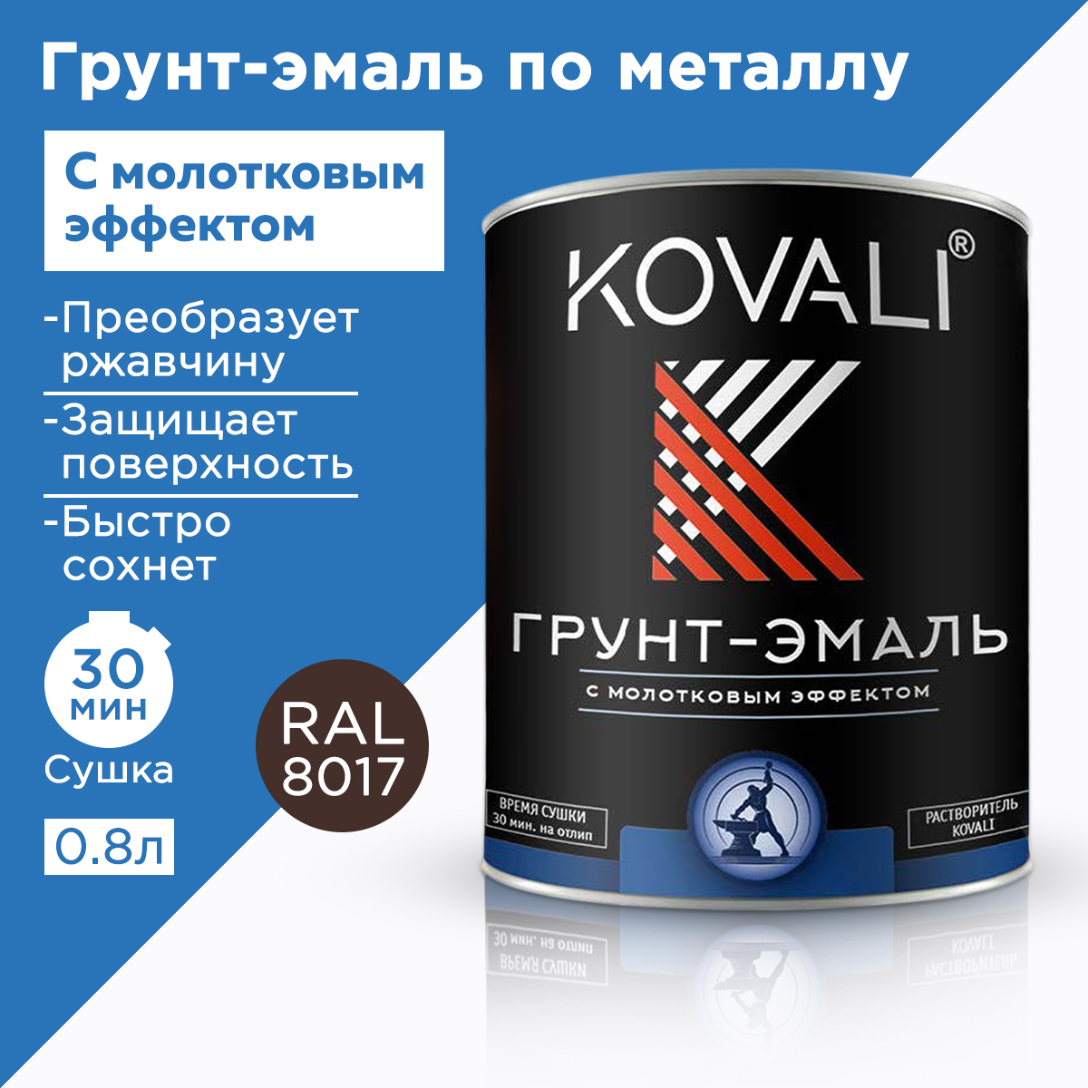 Грунт эмаль kovali. Эмаль акриловая антикоррозийная ral7004 серая (10кг) ТМ "professional".