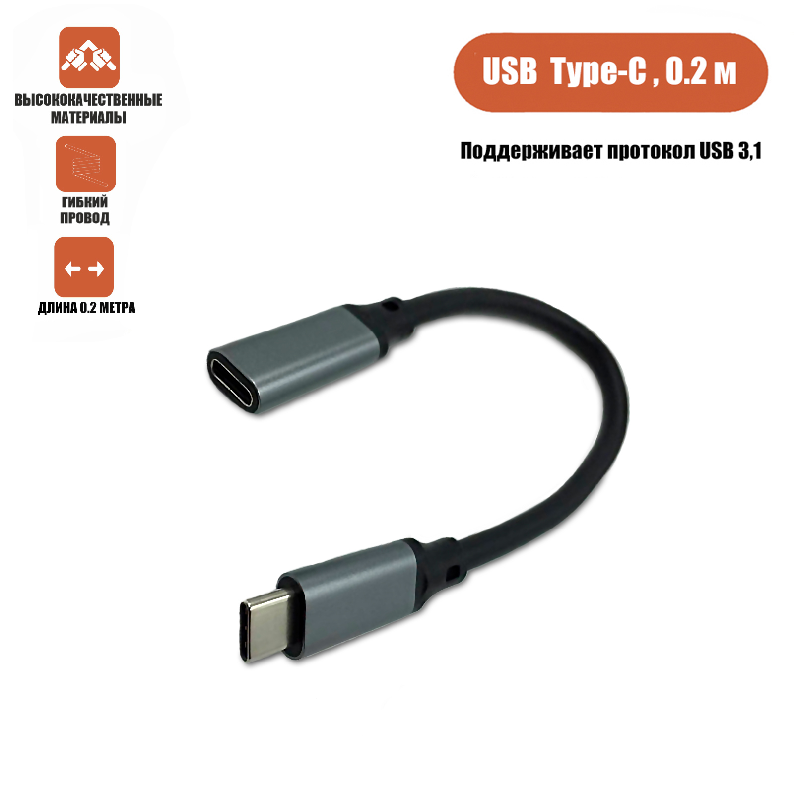 Кабель USB Type-C Mobicent MC9CH241221 - купить по низкой цене в  интернет-магазине OZON (639620821)