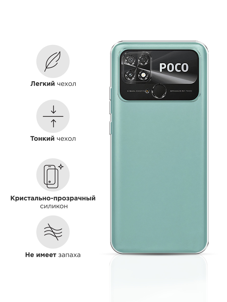 Поко с40. Сяоми poco c40.