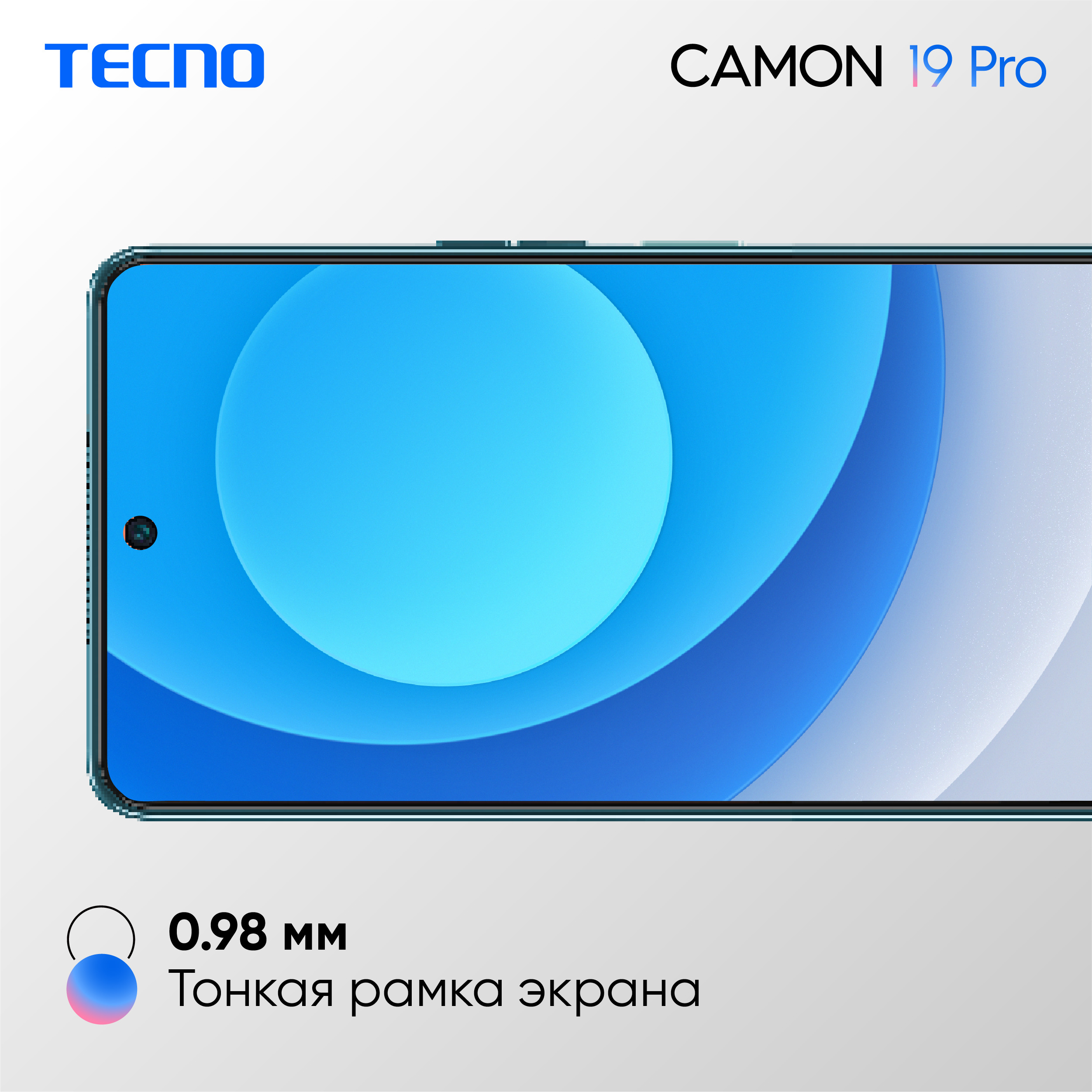 Techno Camon 19 Pro Купить Характеристики