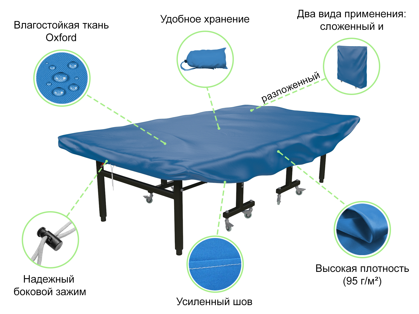 Непромокаемый чехол для теннисного стола