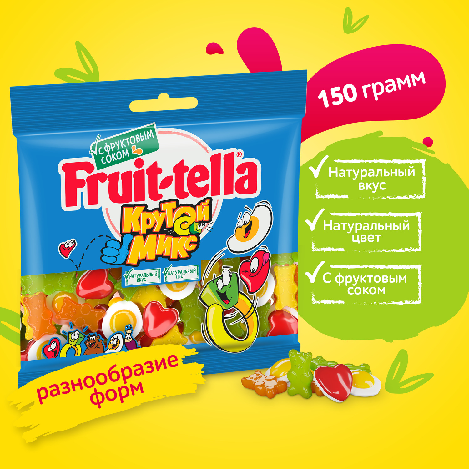 Мармелад жевательный Fruittella Крутой Микс, 150 г
