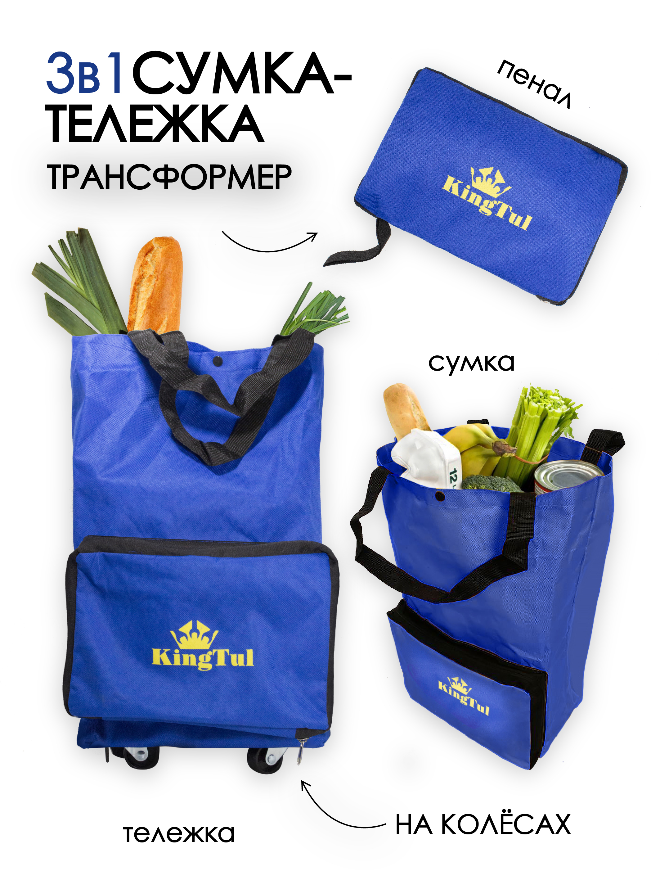 Сумкихозяйственные