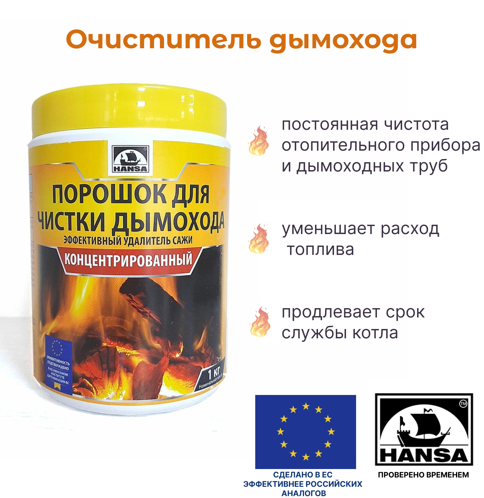 Очиститель Дымохода От Сажи Купить В Екатеринбурге