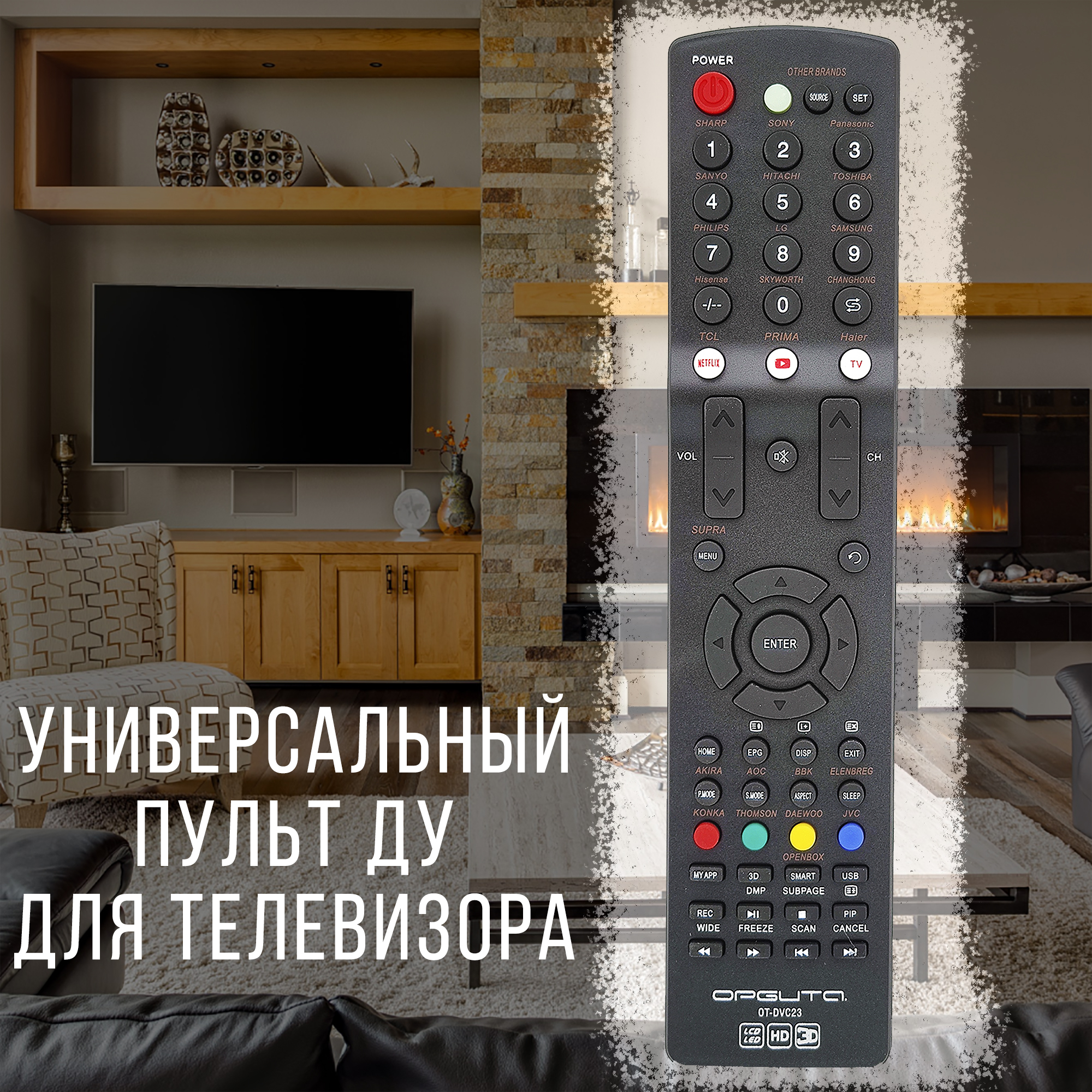 пульт орбита