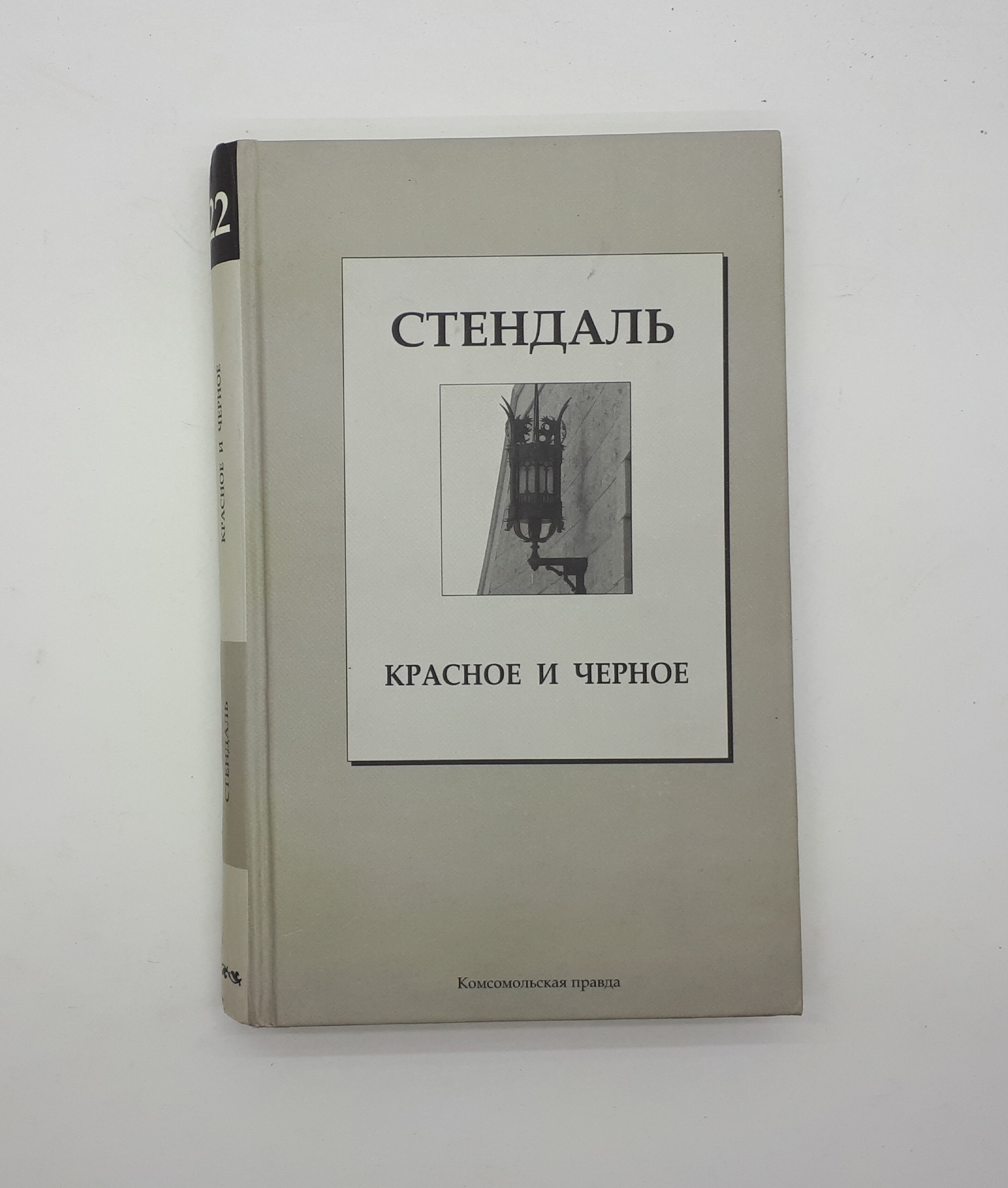 кто из писателей не стал членом французским академии фото 64