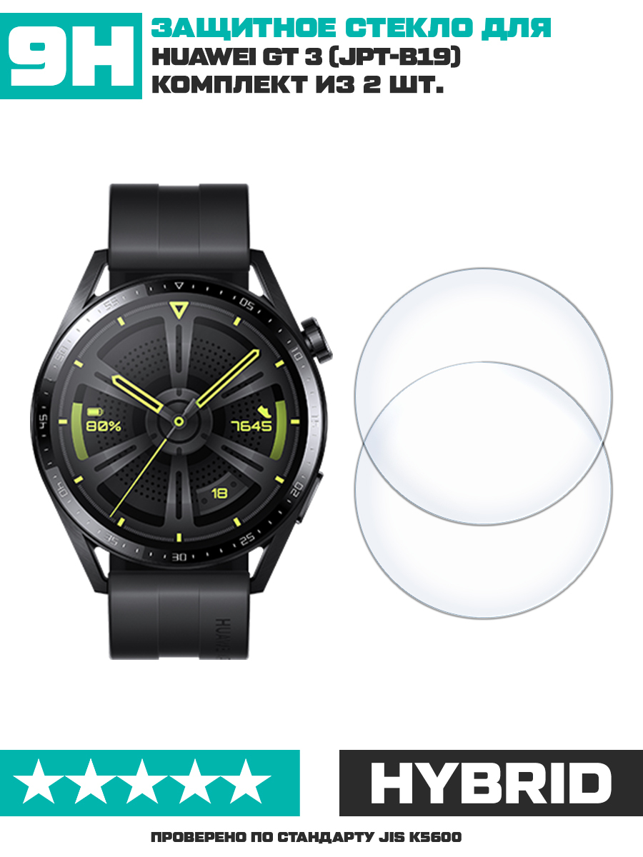 Huawei gt 3 jpt b19. Хуавей gt 3 42. Huawei gt3 46mm. Циферблаты для Huawei gt3. Женские Хуавей gt3 часы 42мм характеристики