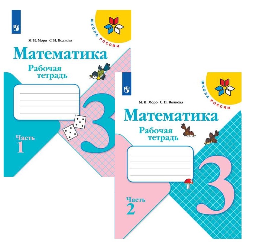 4 класс математика рабочая тетрадь страница 77