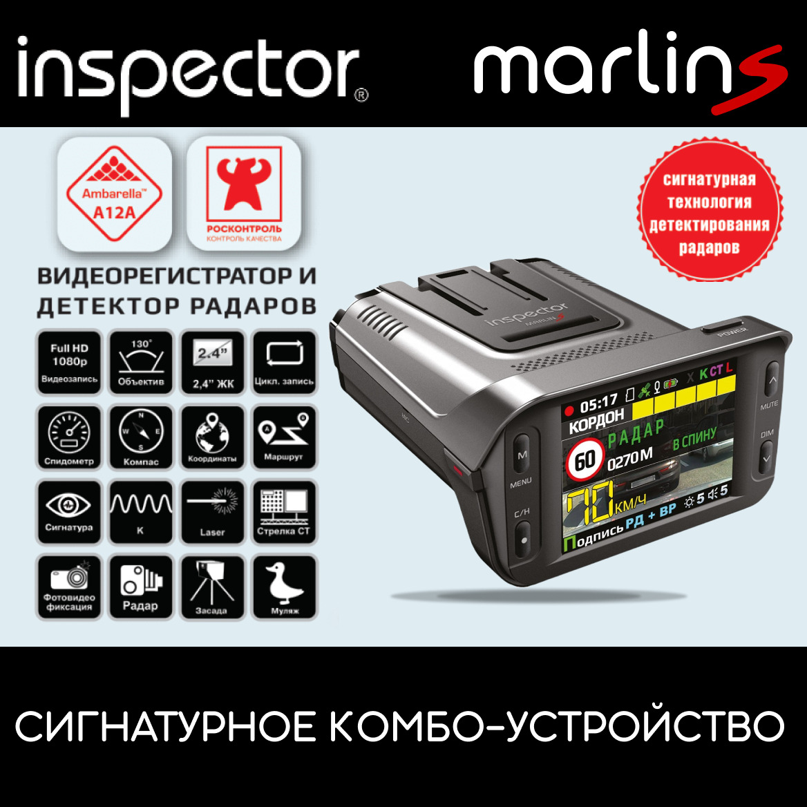 Inspector marlin нет изображения