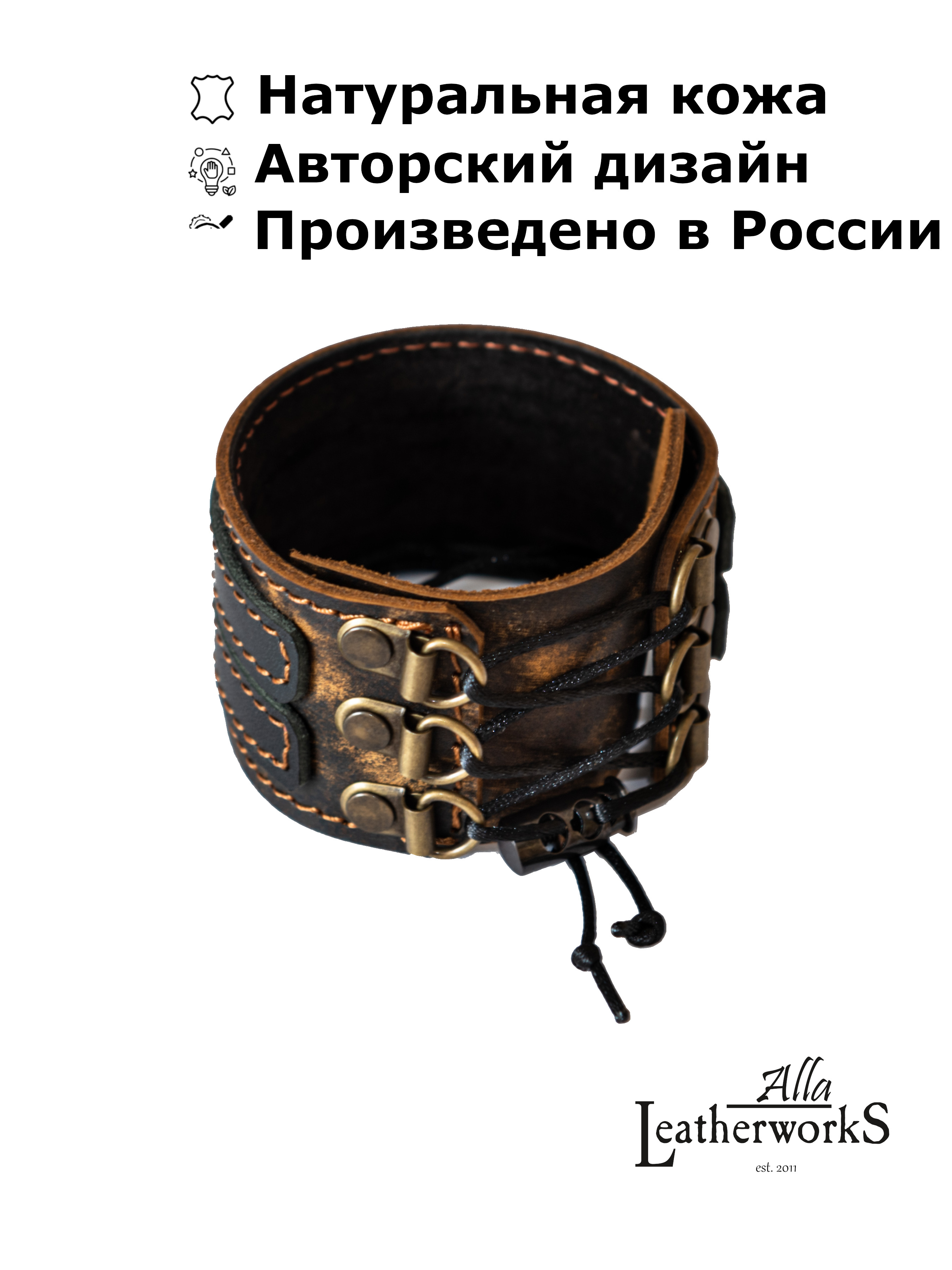 Браслет Alla Leatherworks натуральная кожа/ручная работа/мужской широкий "Дикое поле"